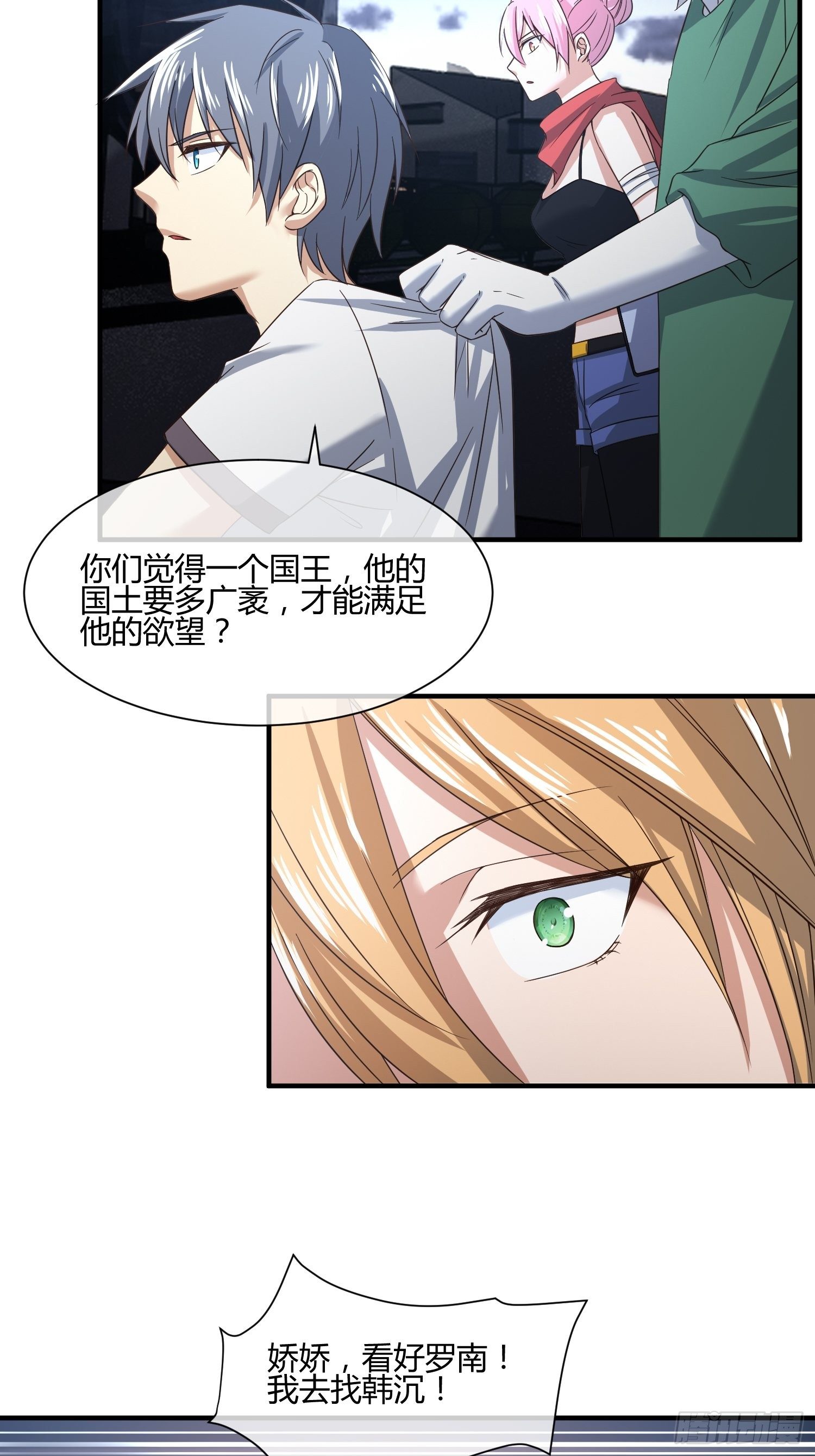 攻进罪案局（2）-第40话