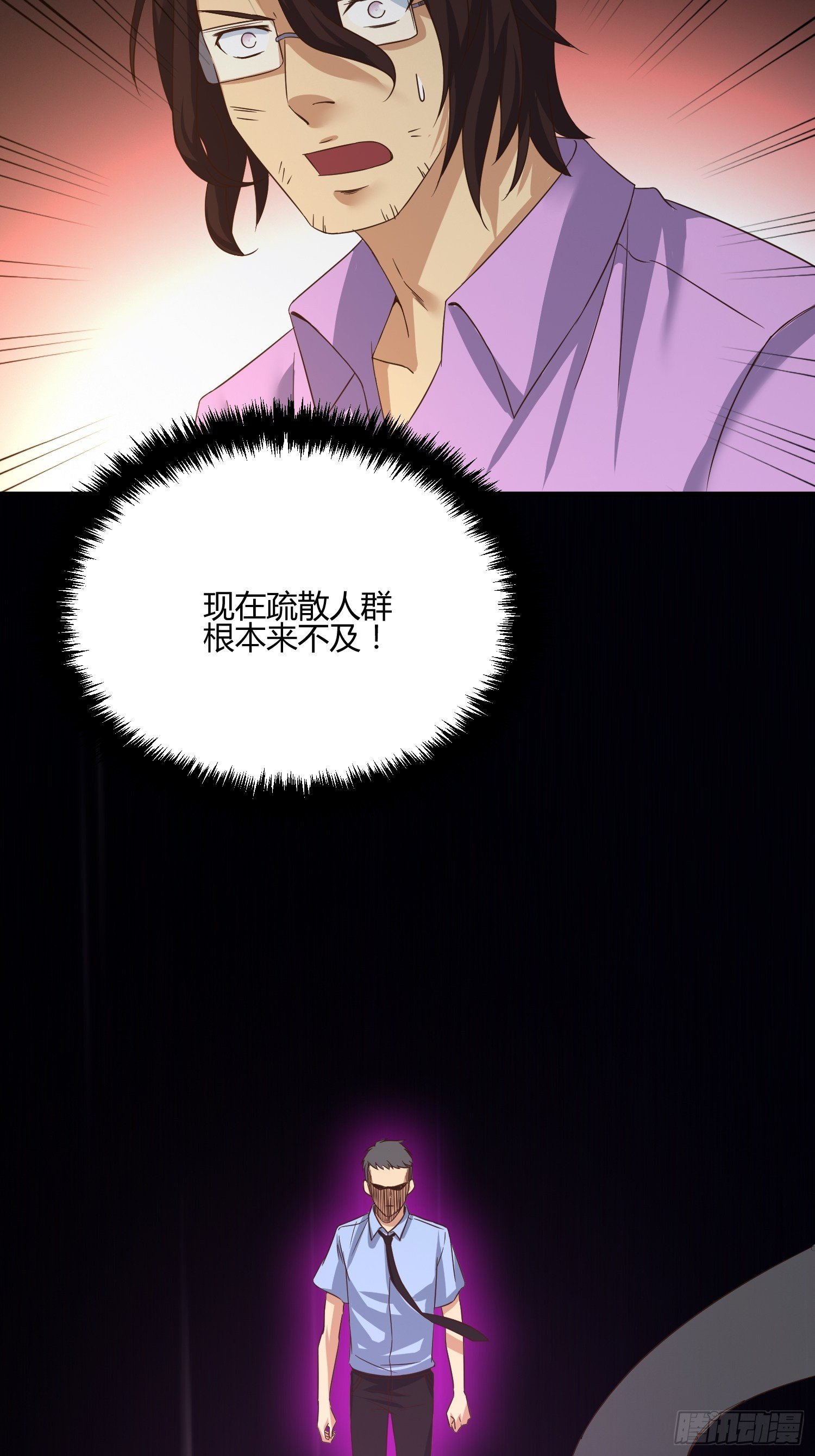 攻进罪案局（2）-第40话