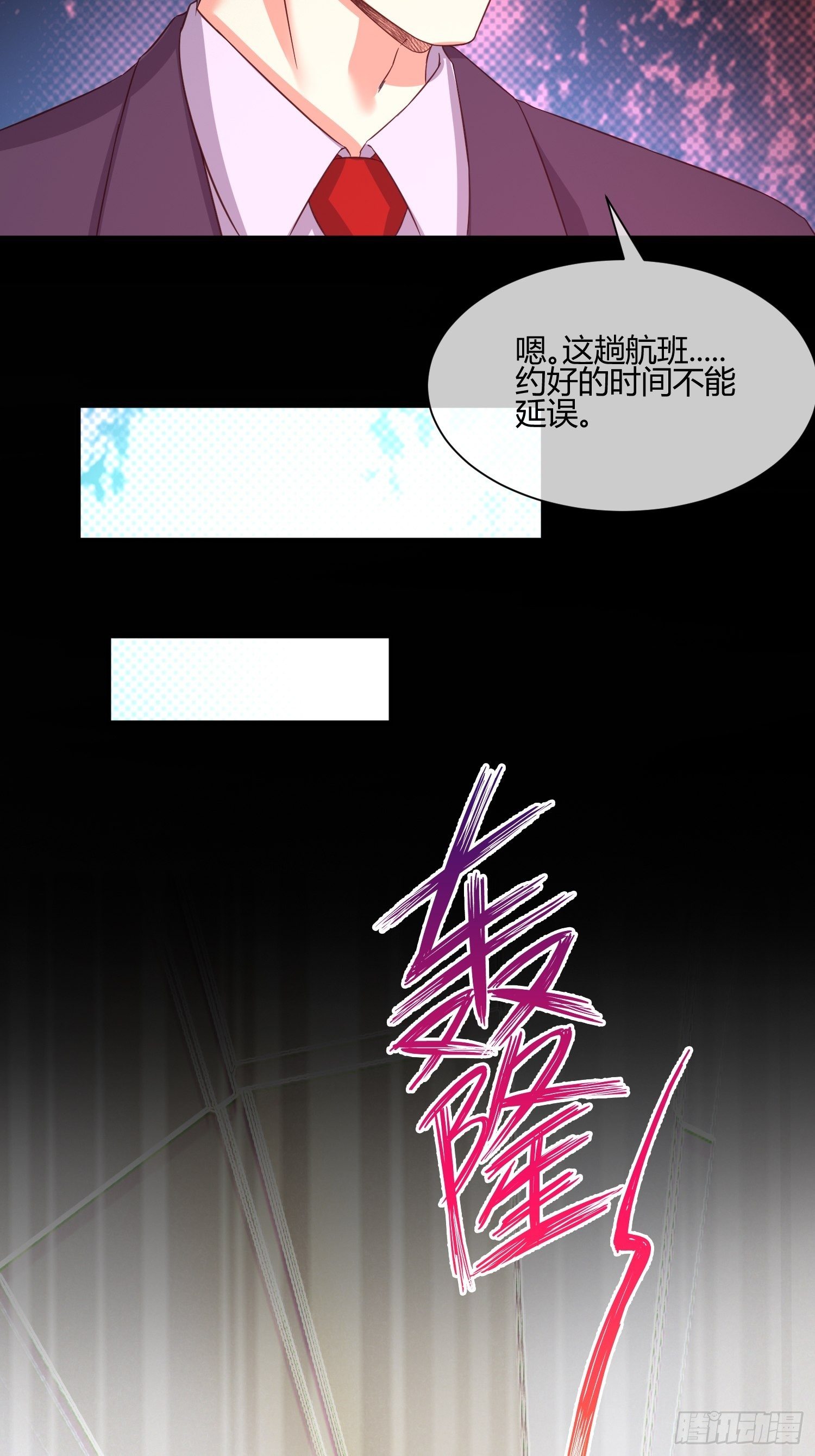 M370次航班-第44话
