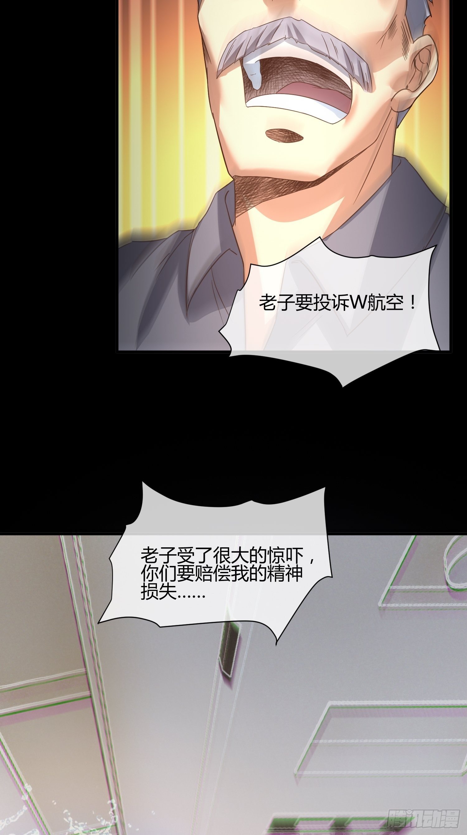 M370次航班-第44话