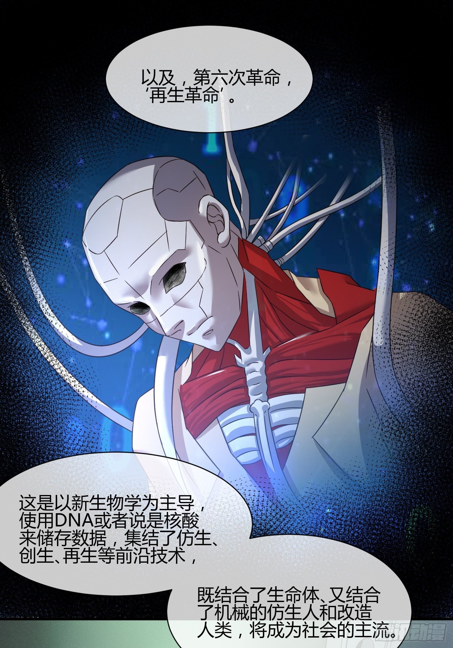 M370次航班-第44话