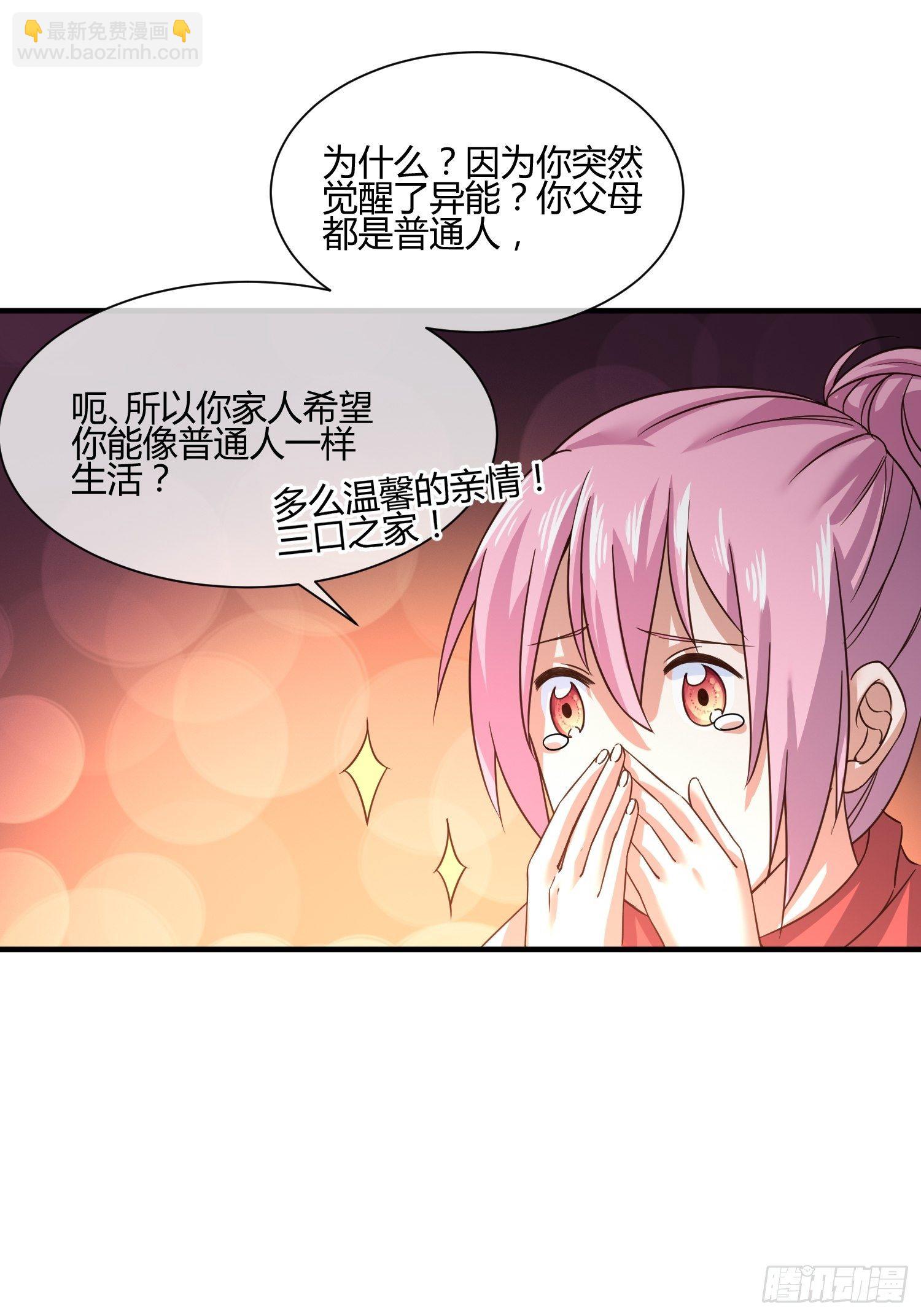 M370次航班-第44话
