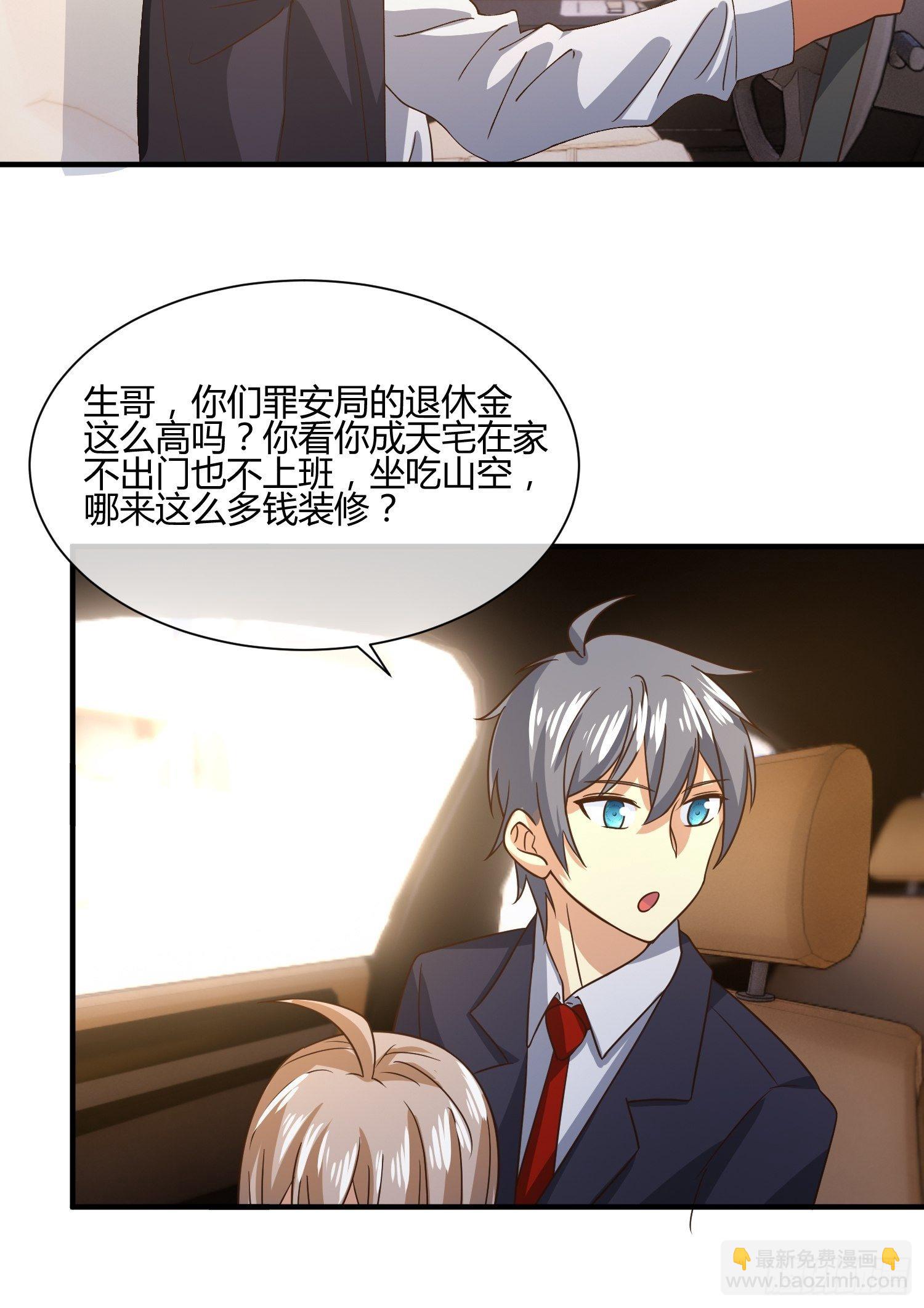 我妈该上幼儿园了-第46话
