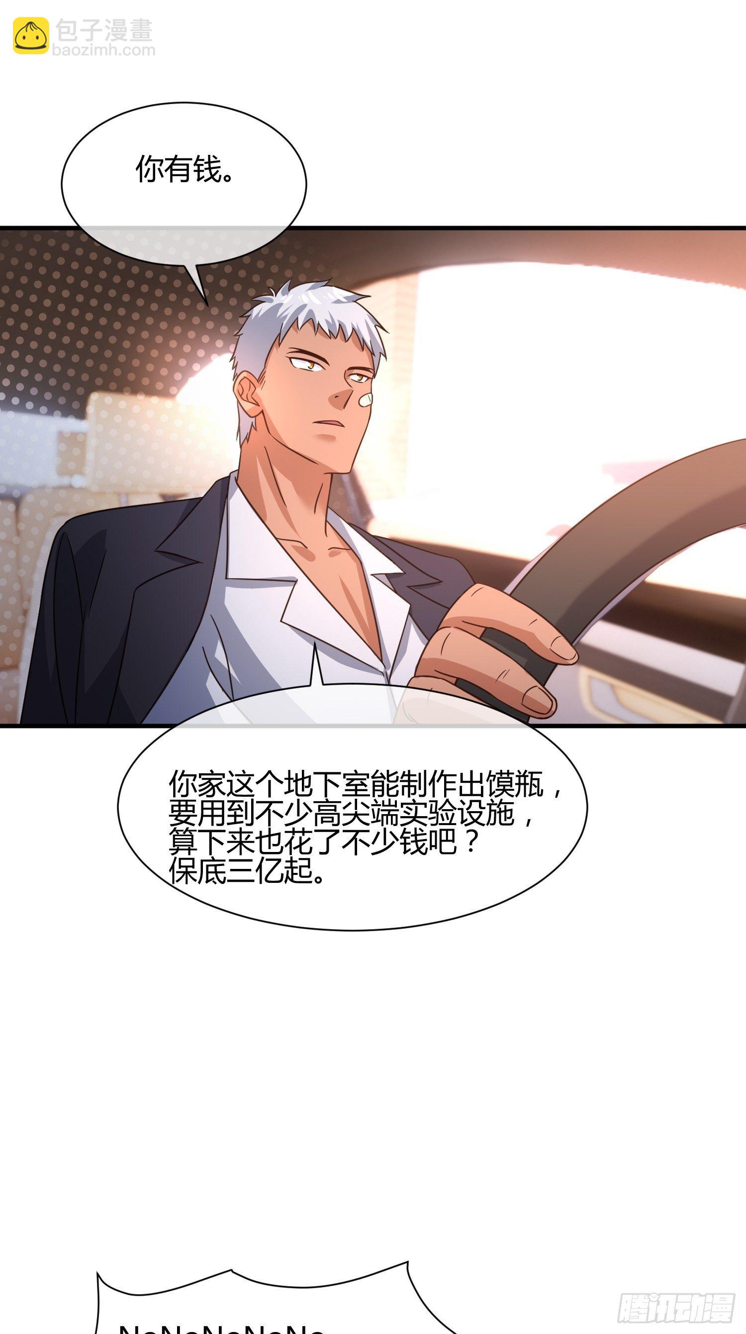 我妈该上幼儿园了-第46话