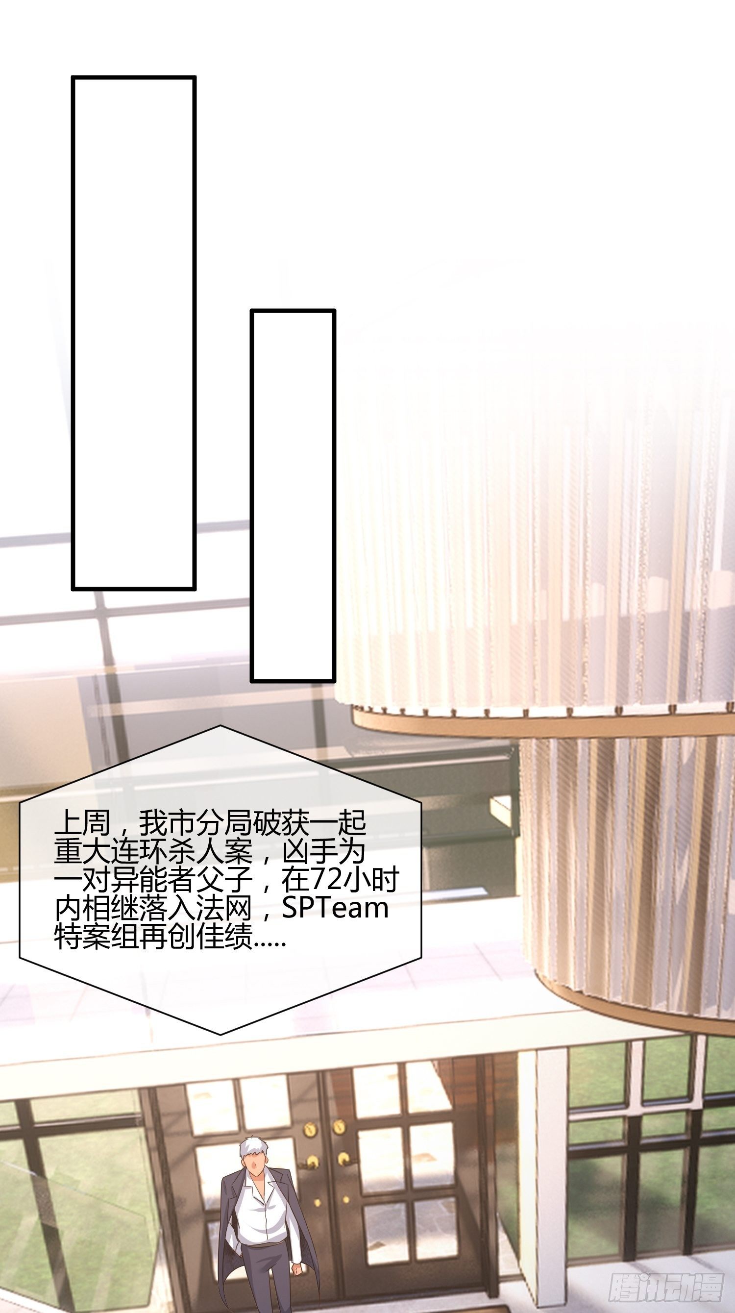 我妈该上幼儿园了-第46话