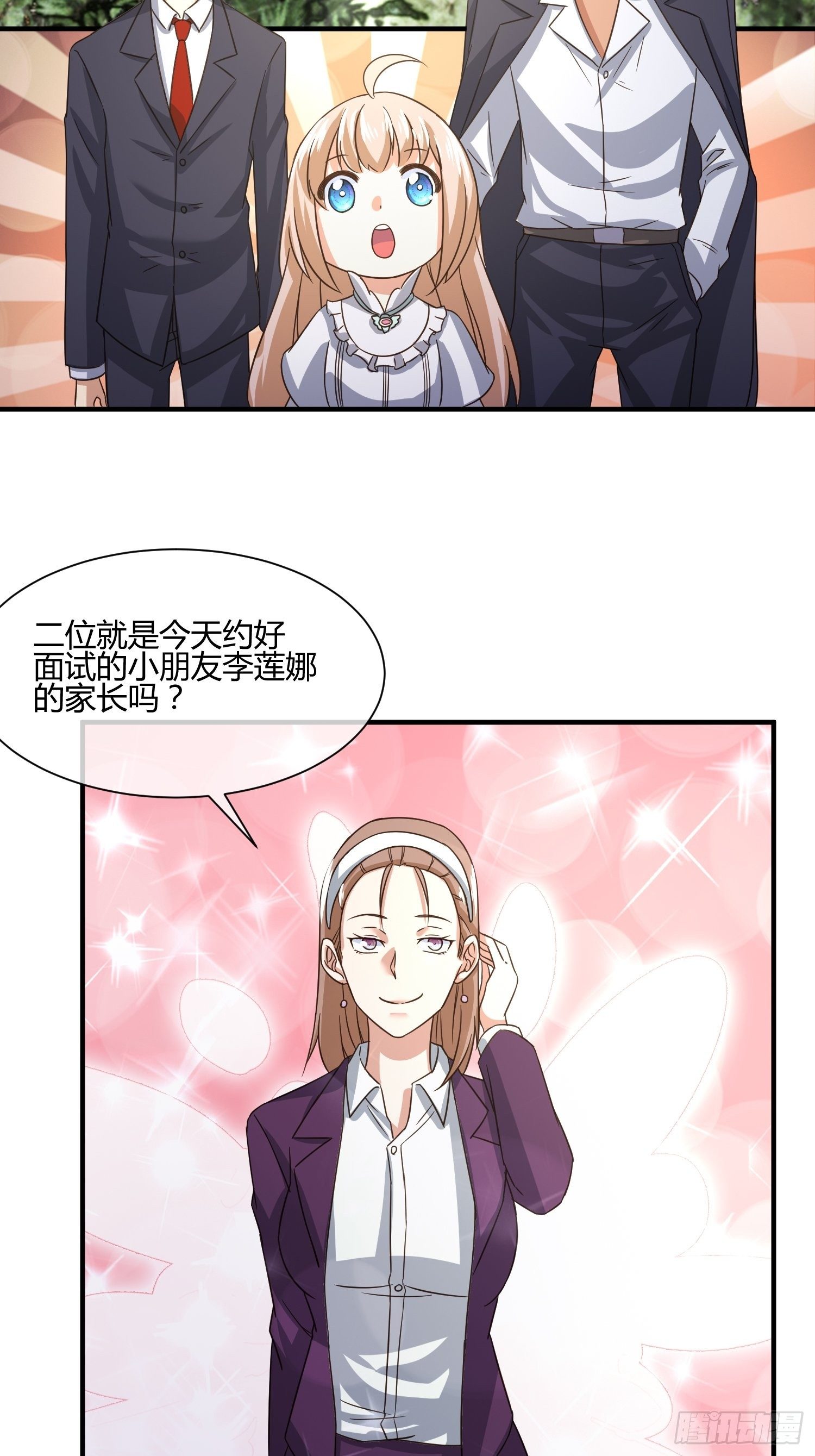 我妈该上幼儿园了-第46话