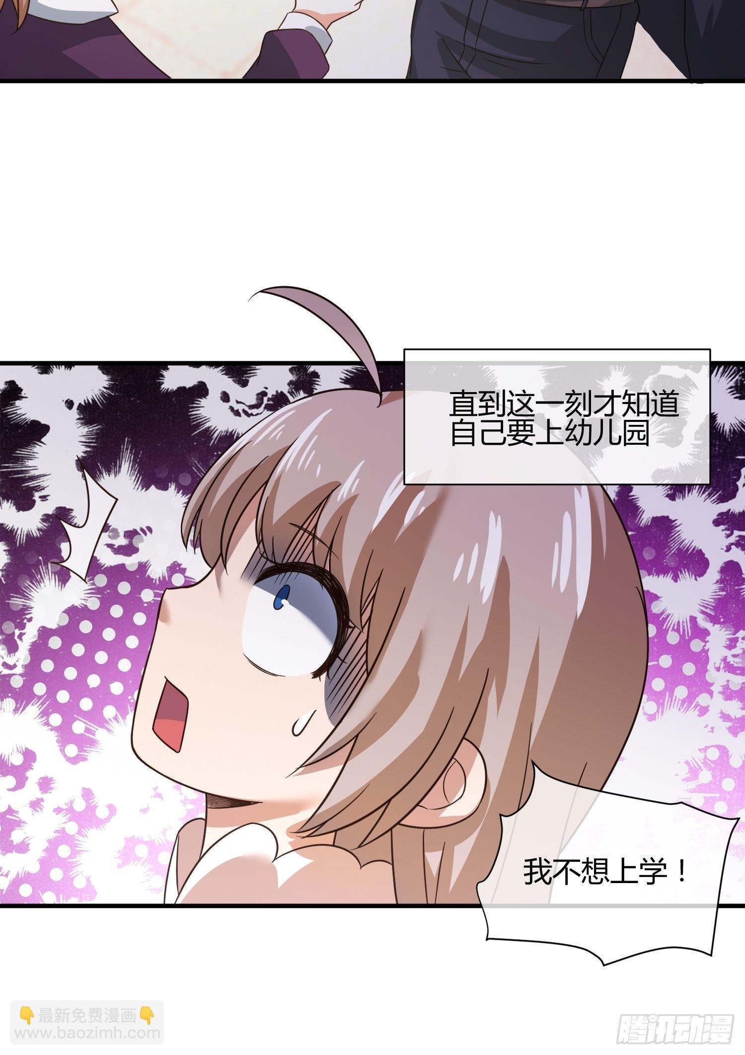我妈该上幼儿园了-第46话