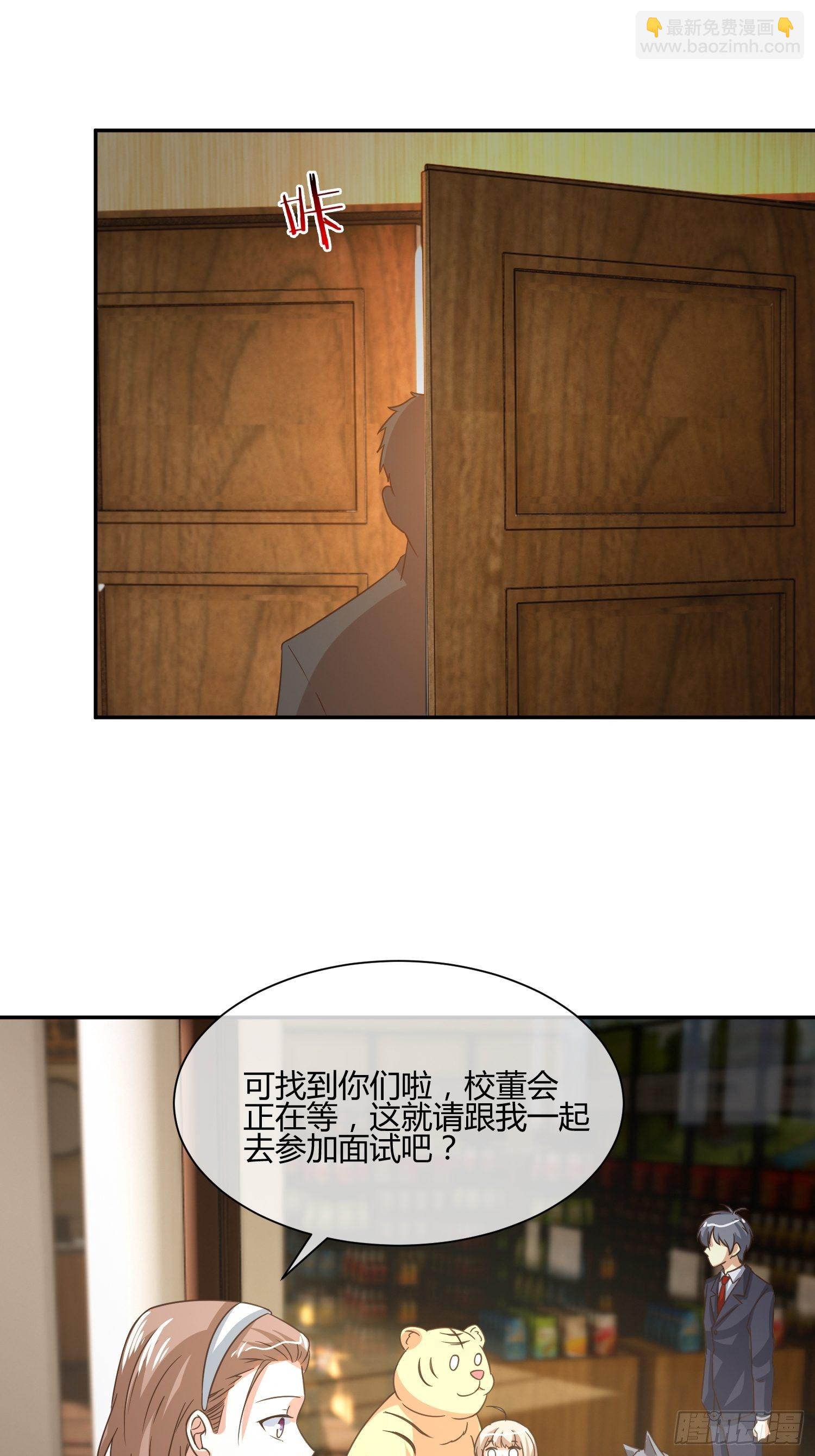 才不想上幼儿园-第48话