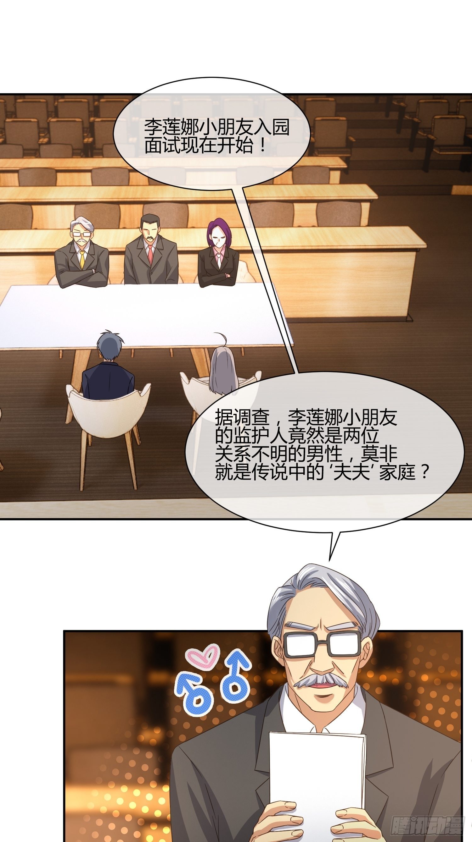 才不想上幼儿园-第48话