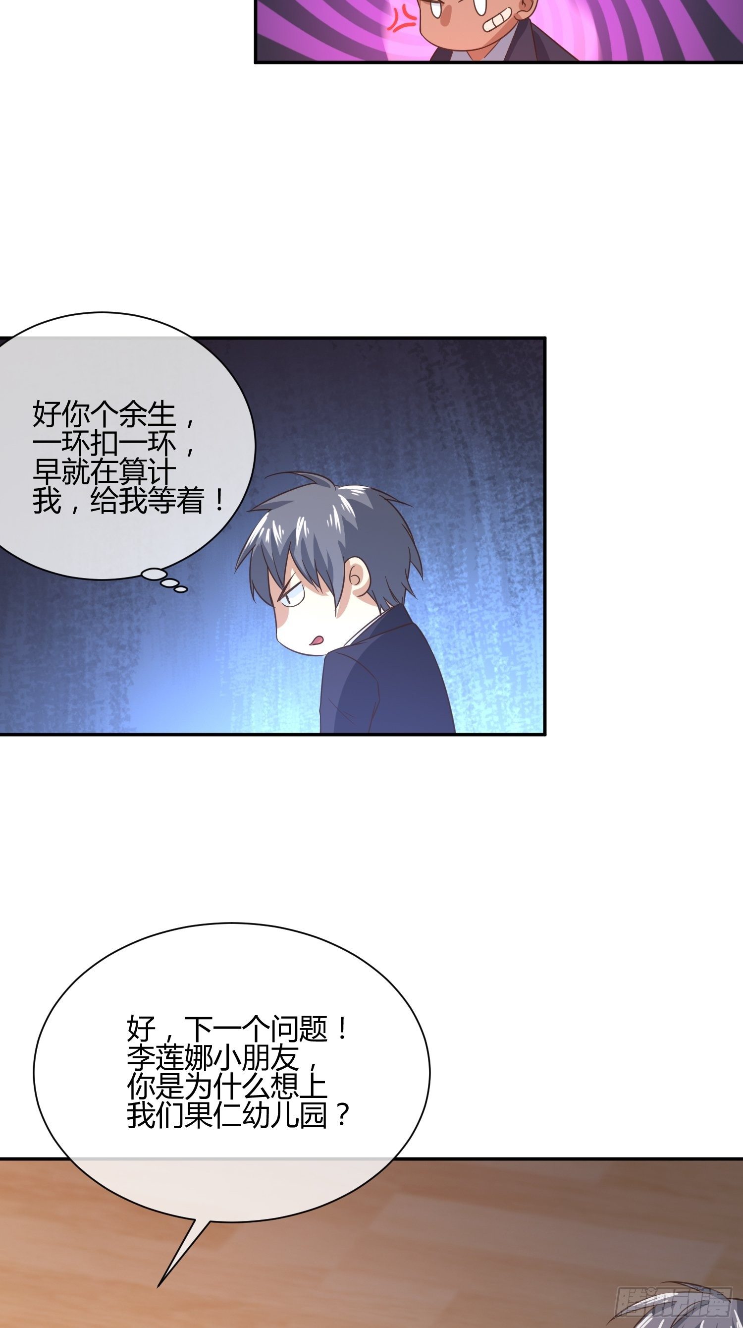 才不想上幼儿园-第48话