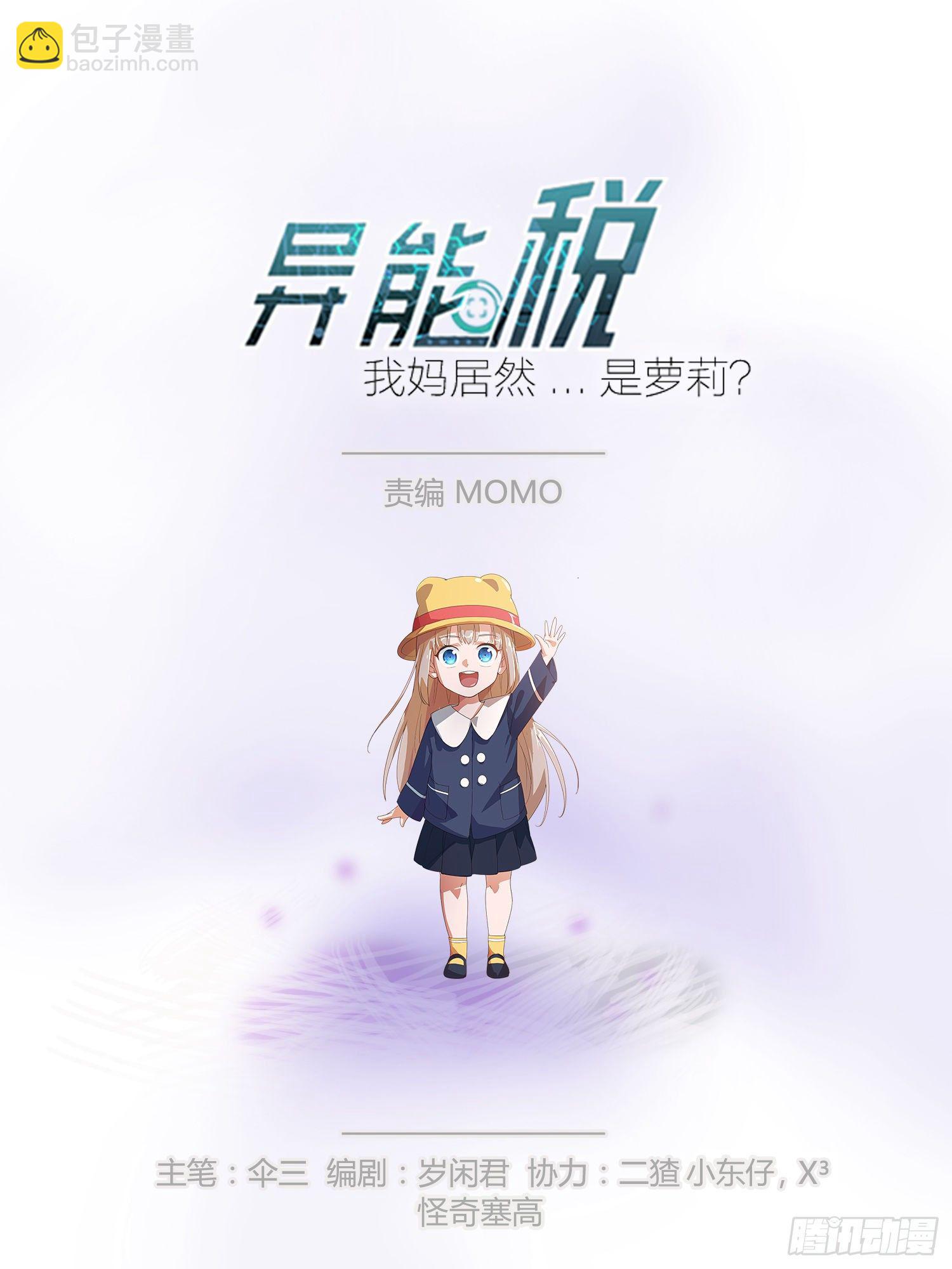 难道这就是一见钟情的感觉-第50话