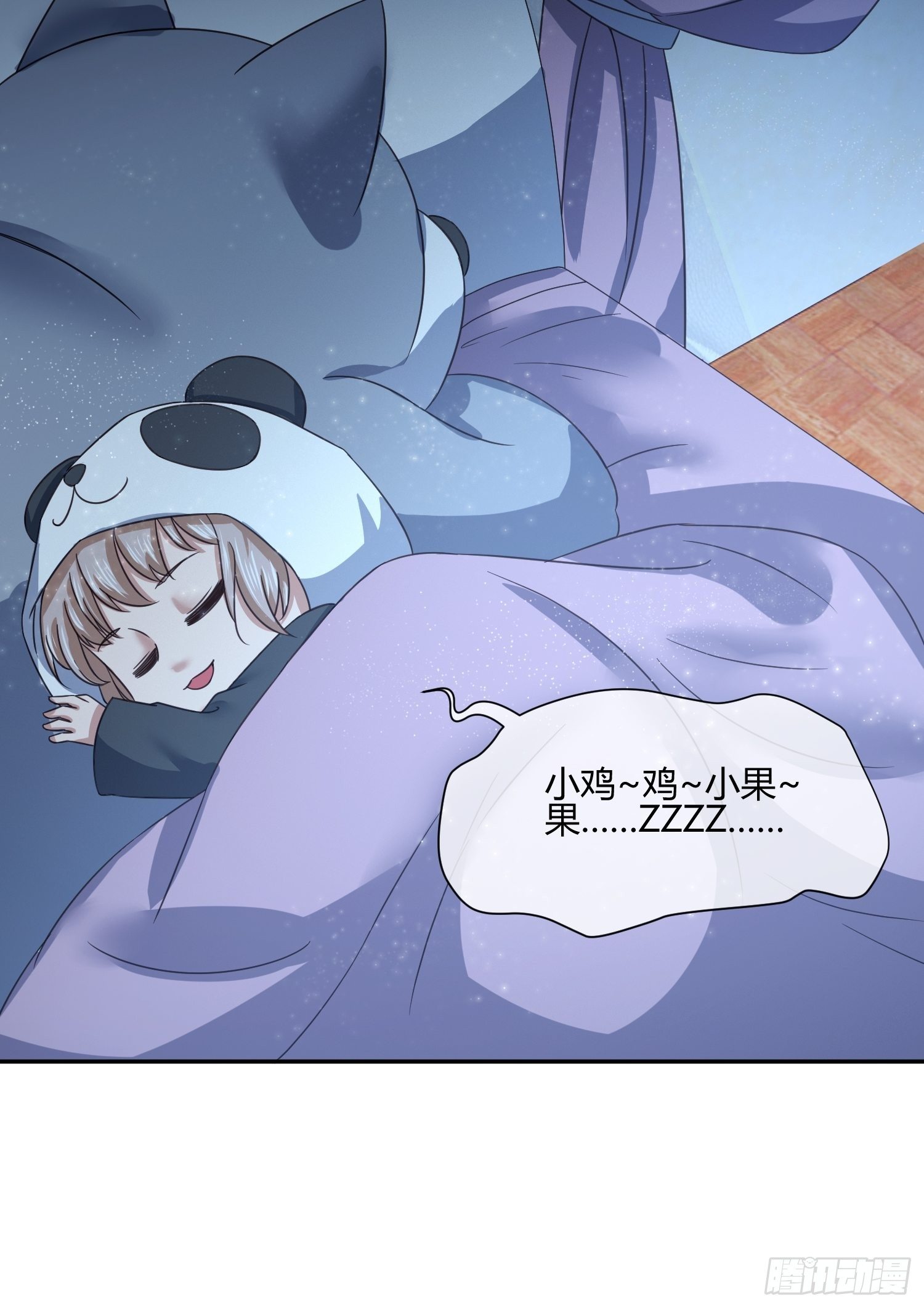 难道这就是一见钟情的感觉-第50话