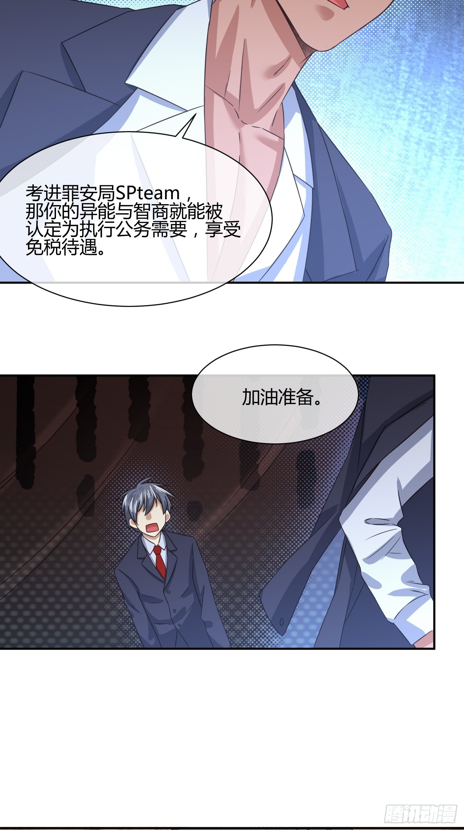 难道这就是一见钟情的感觉-第50话