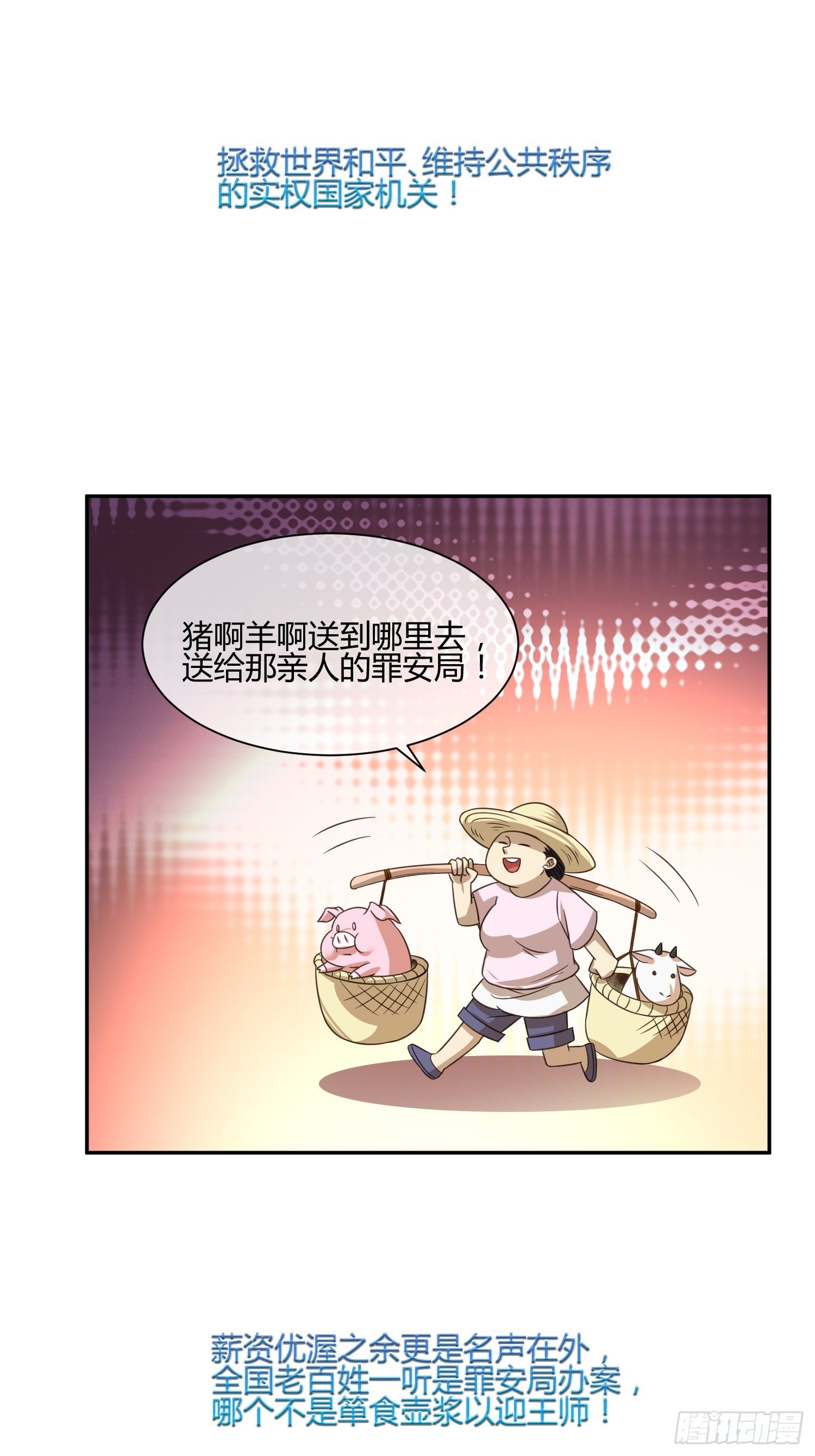 难道这就是一见钟情的感觉-第50话