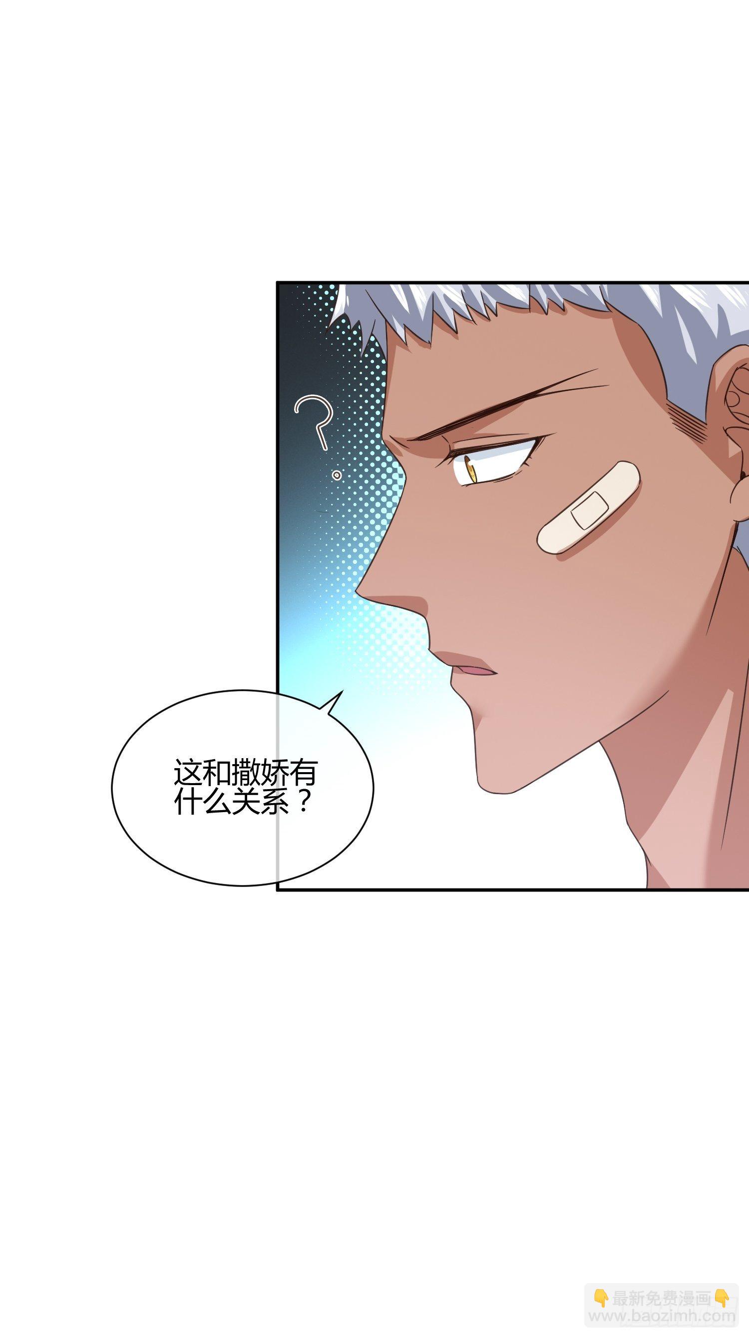 也不是所有幼儿园老师都称职-第52话