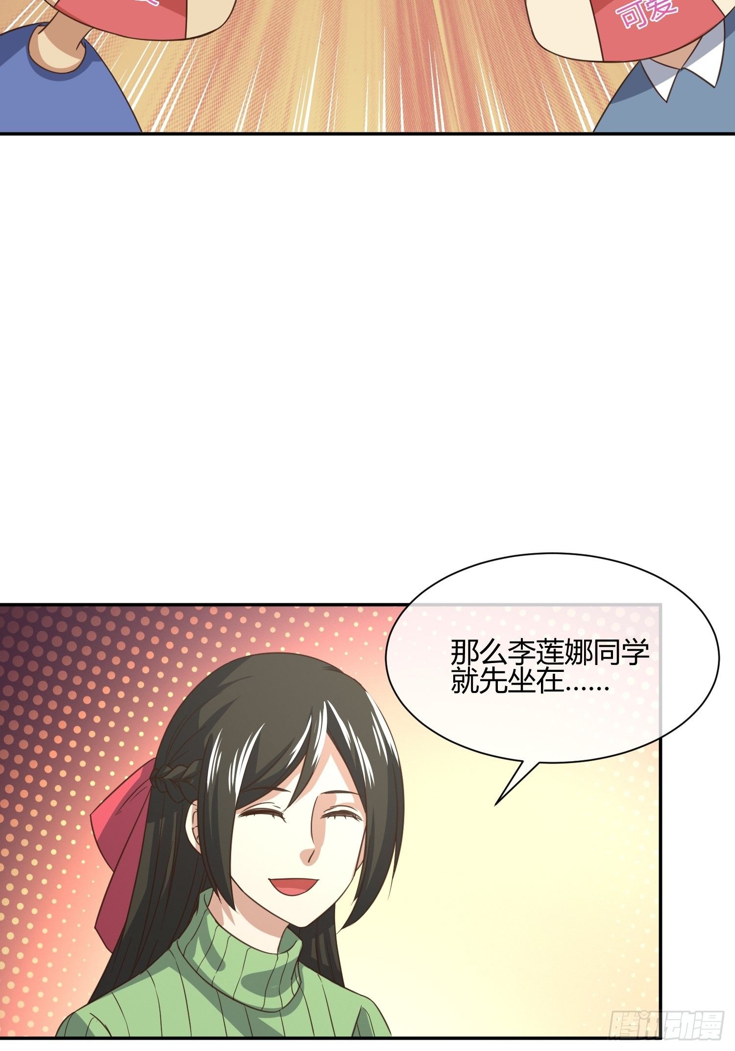 也不是所有幼儿园老师都称职-第52话
