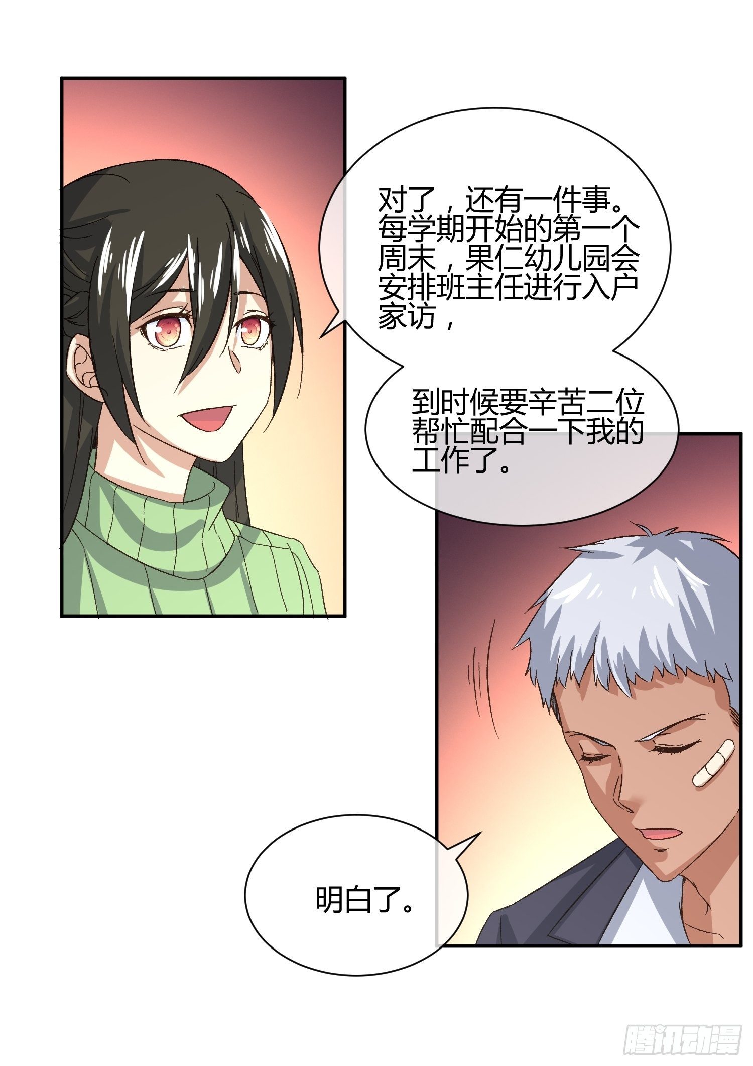 预防早恋从幼儿园做起(2)-第54话