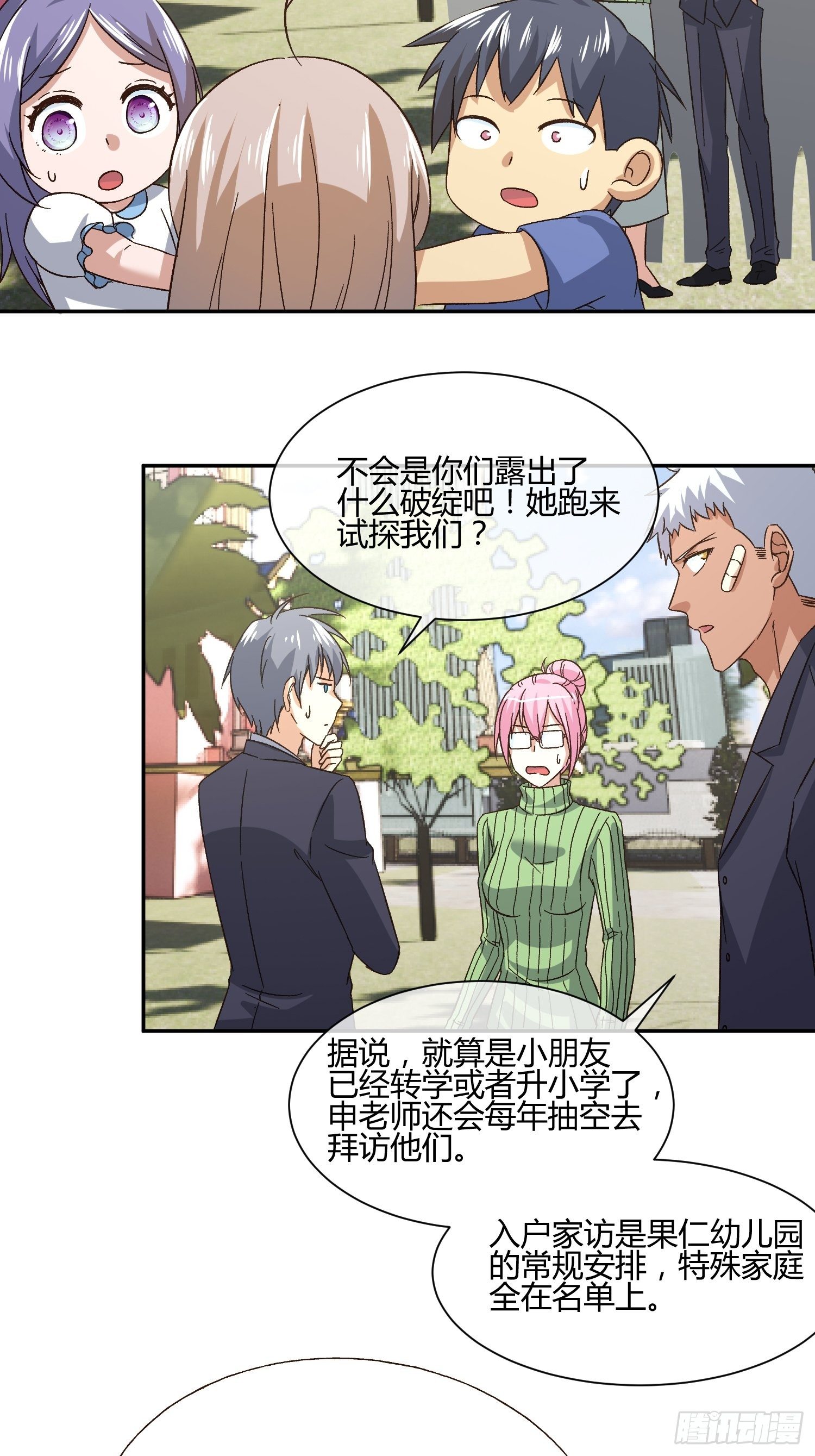 预防早恋从幼儿园做起(2)-第54话