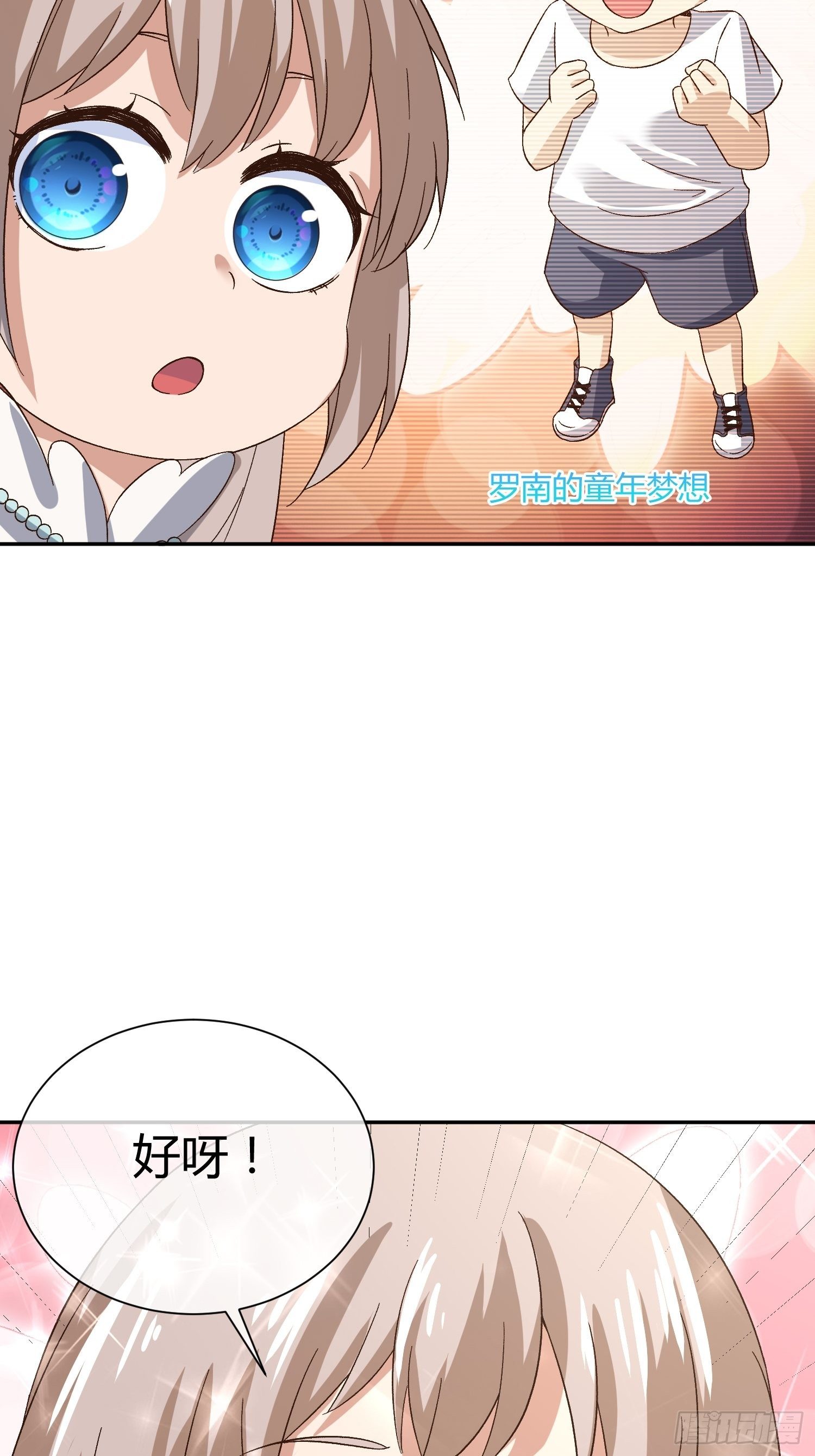 预防早恋从幼儿园做起(2)-第54话
