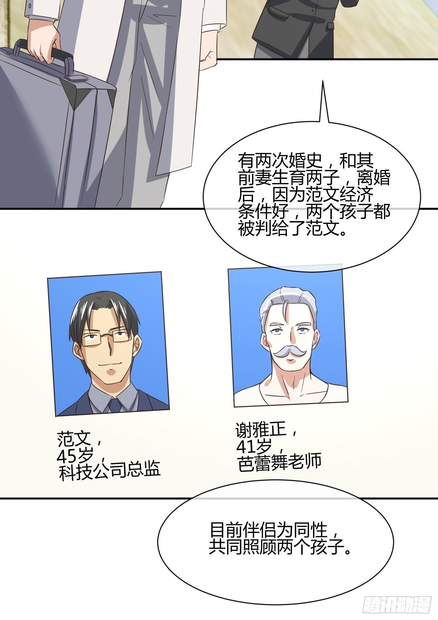 人体农场（2）-第56话