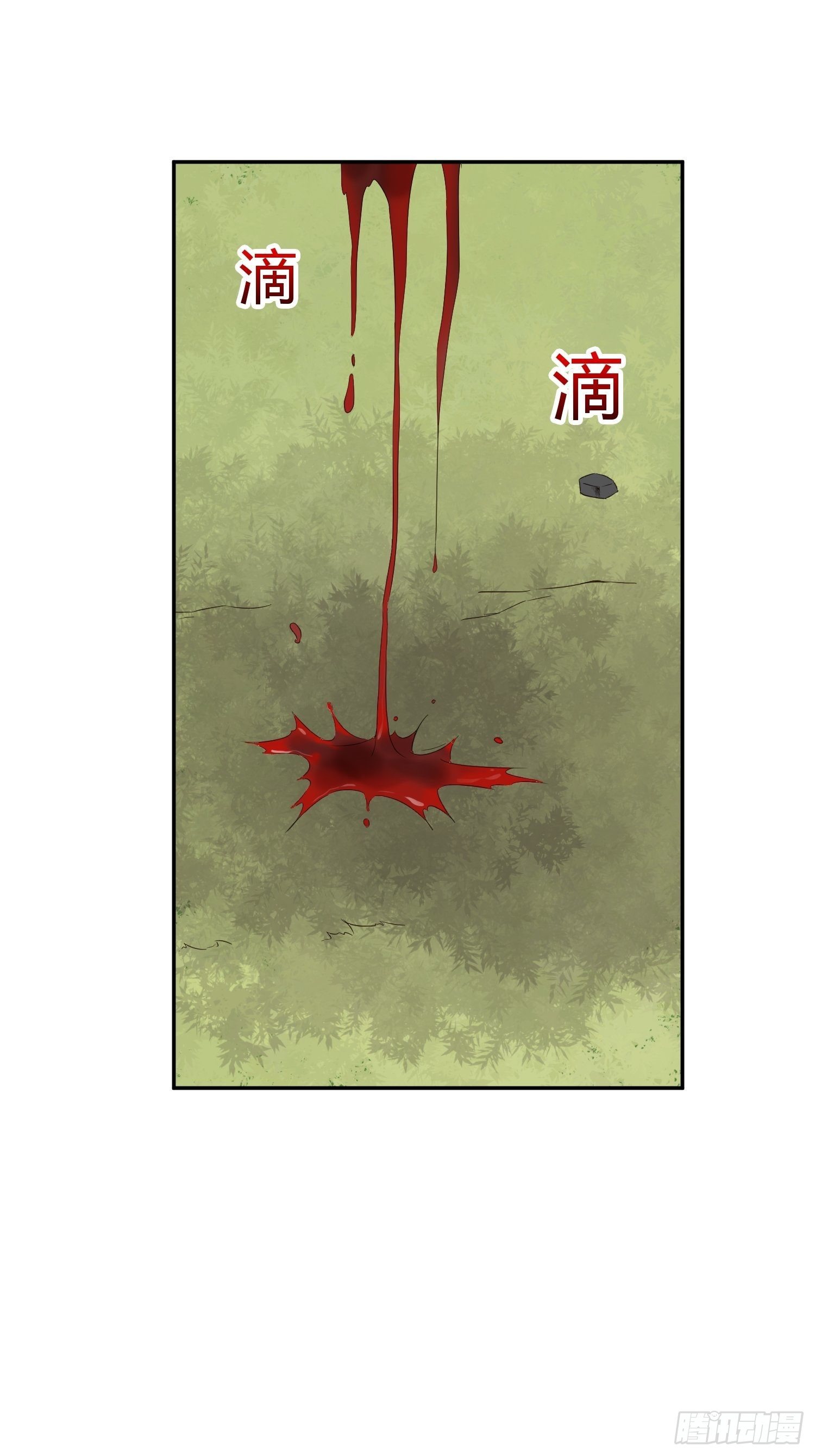 人体农场（2）-第56话