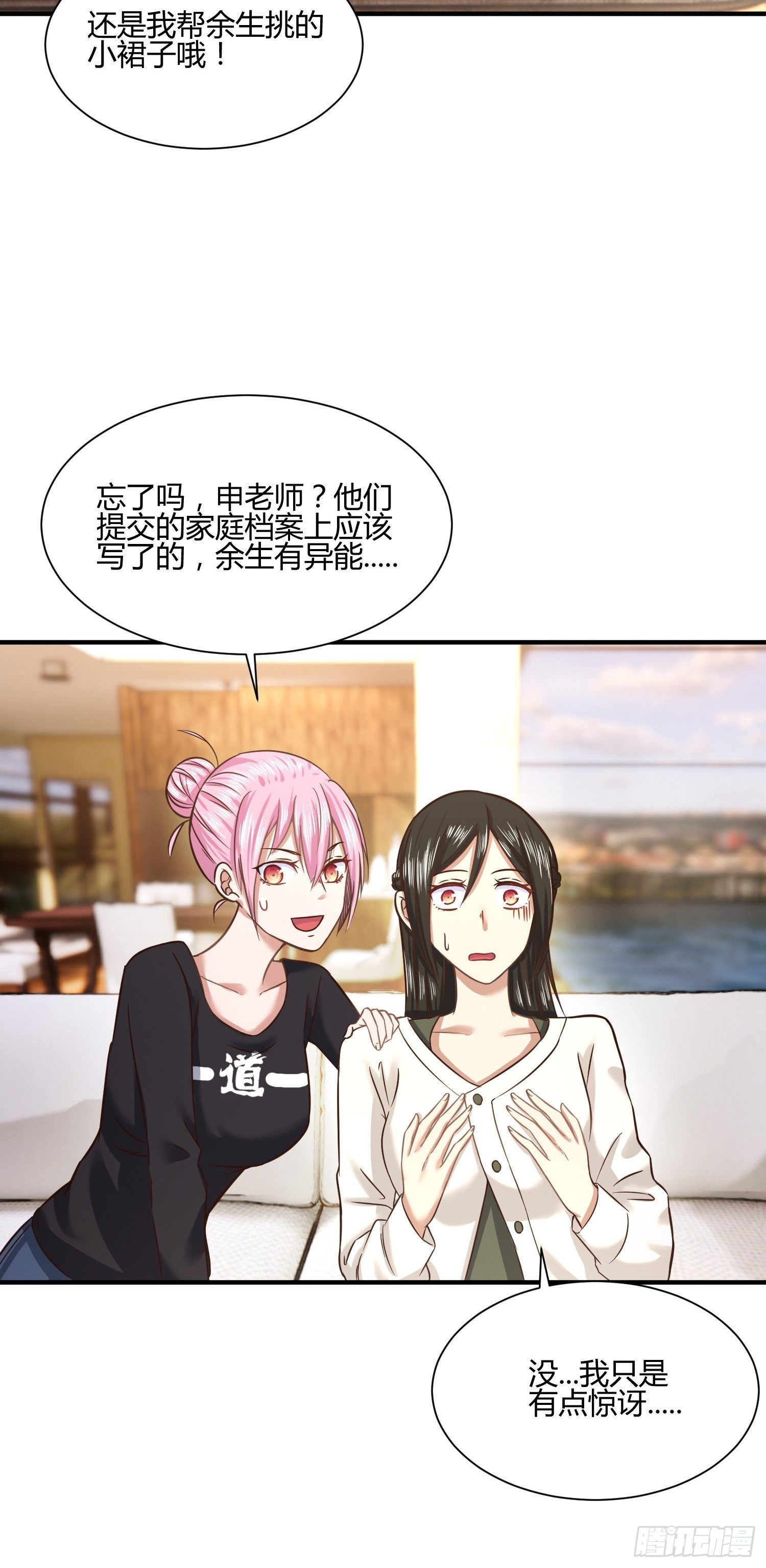 第一次上门家访（1）-第58话