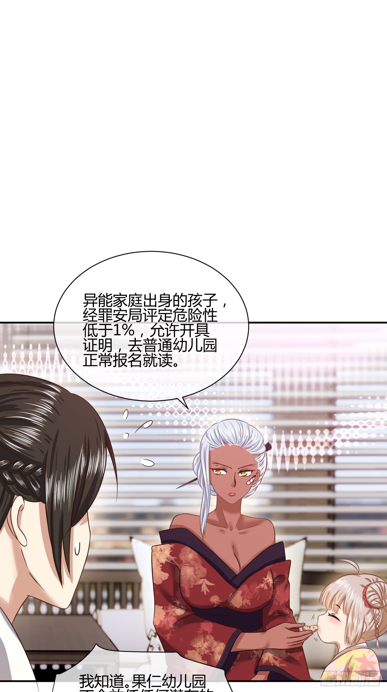 第一次上门家访（1）-第58话