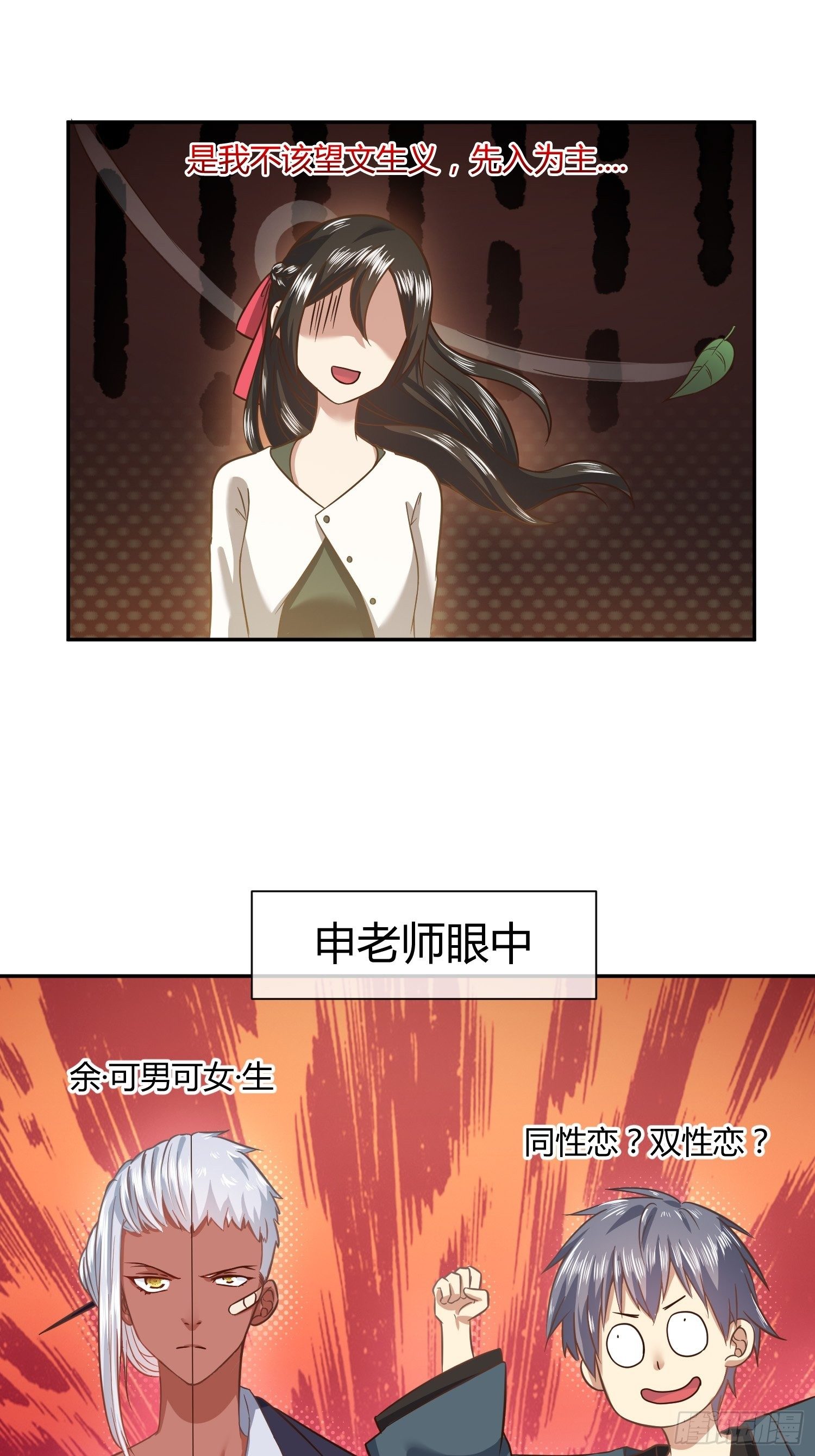第一次上门家访（1）-第58话