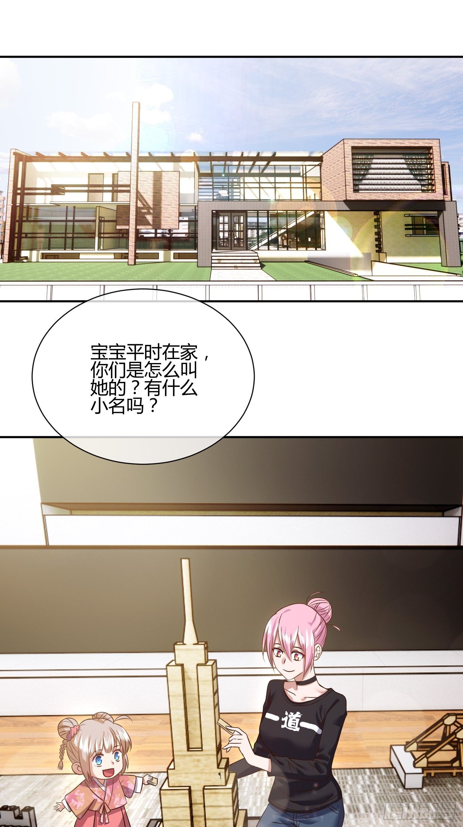 第一次上门家访（1）-第58话