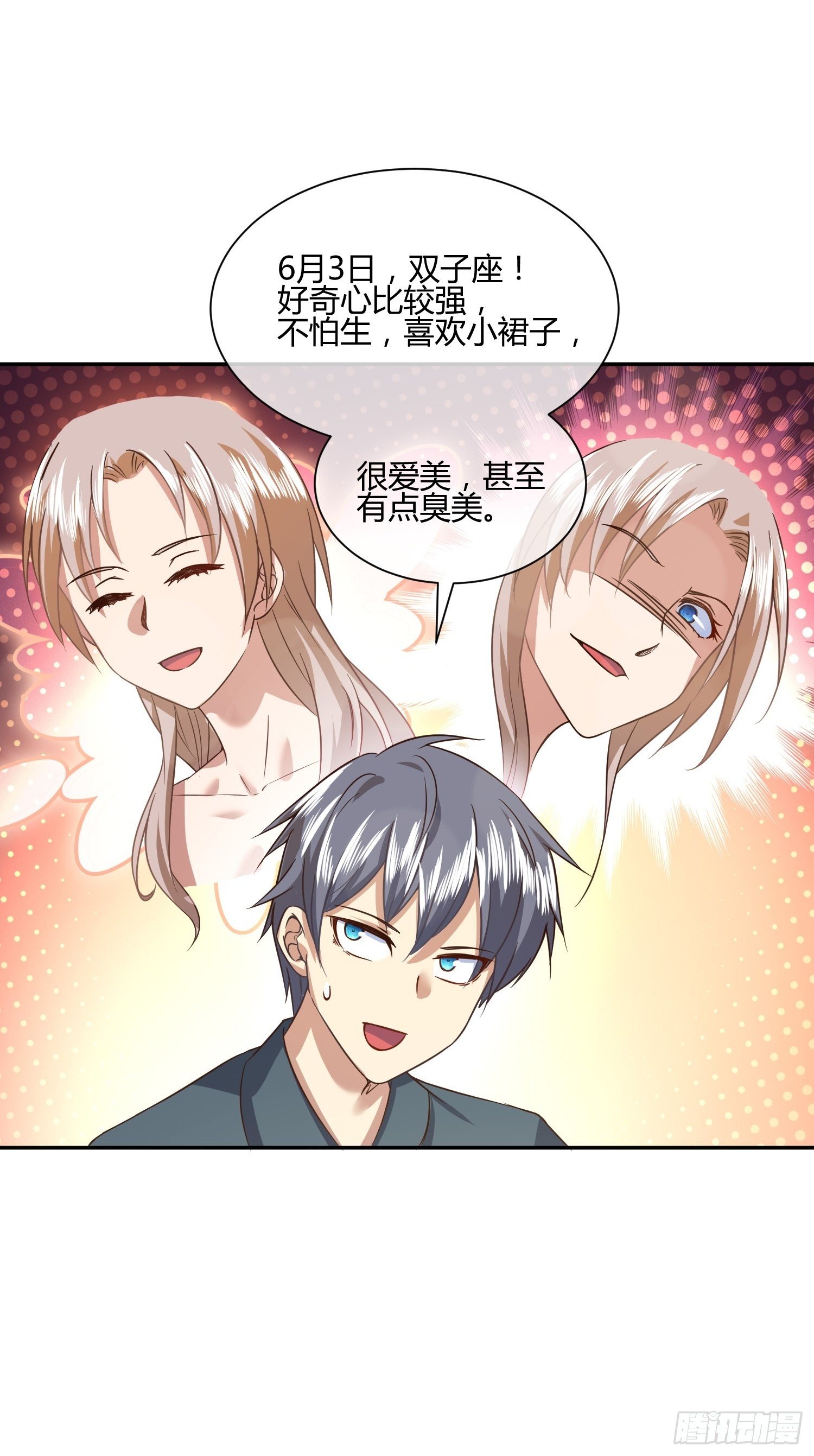 第一次上门家访（1）-第58话