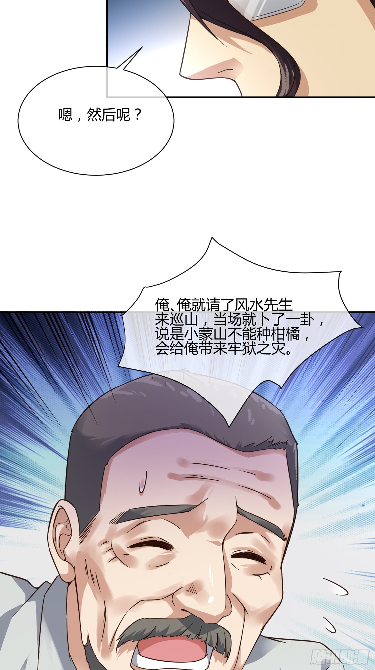 扎根发芽-第60话