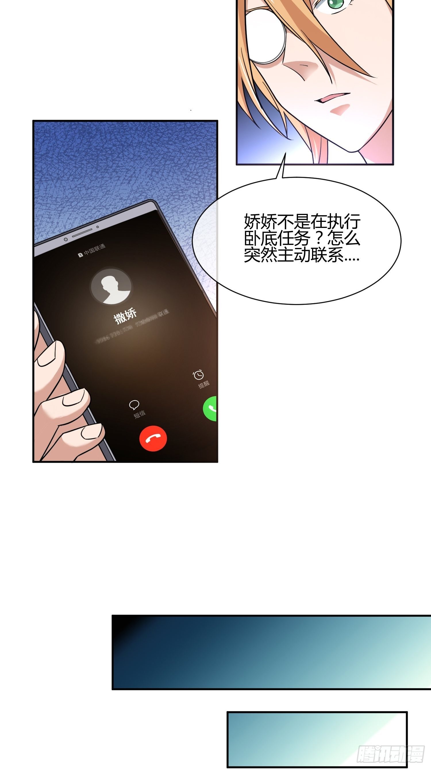 扎根发芽-第60话
