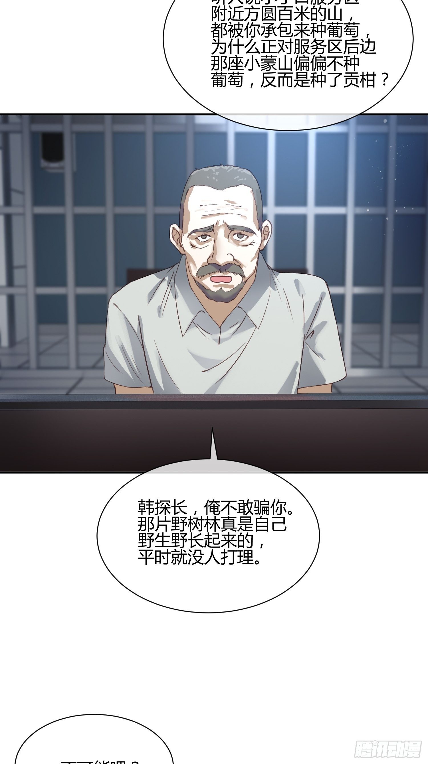 扎根发芽-第60话