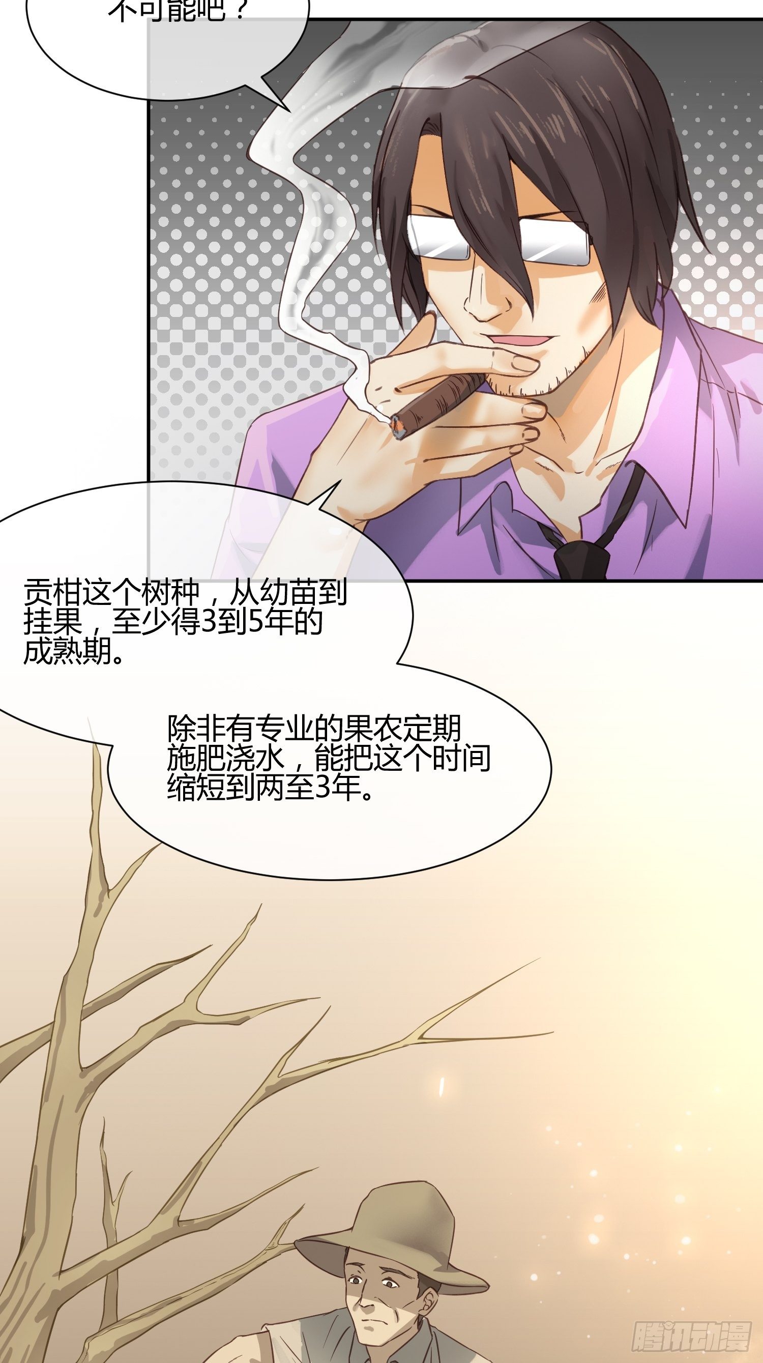 扎根发芽-第60话