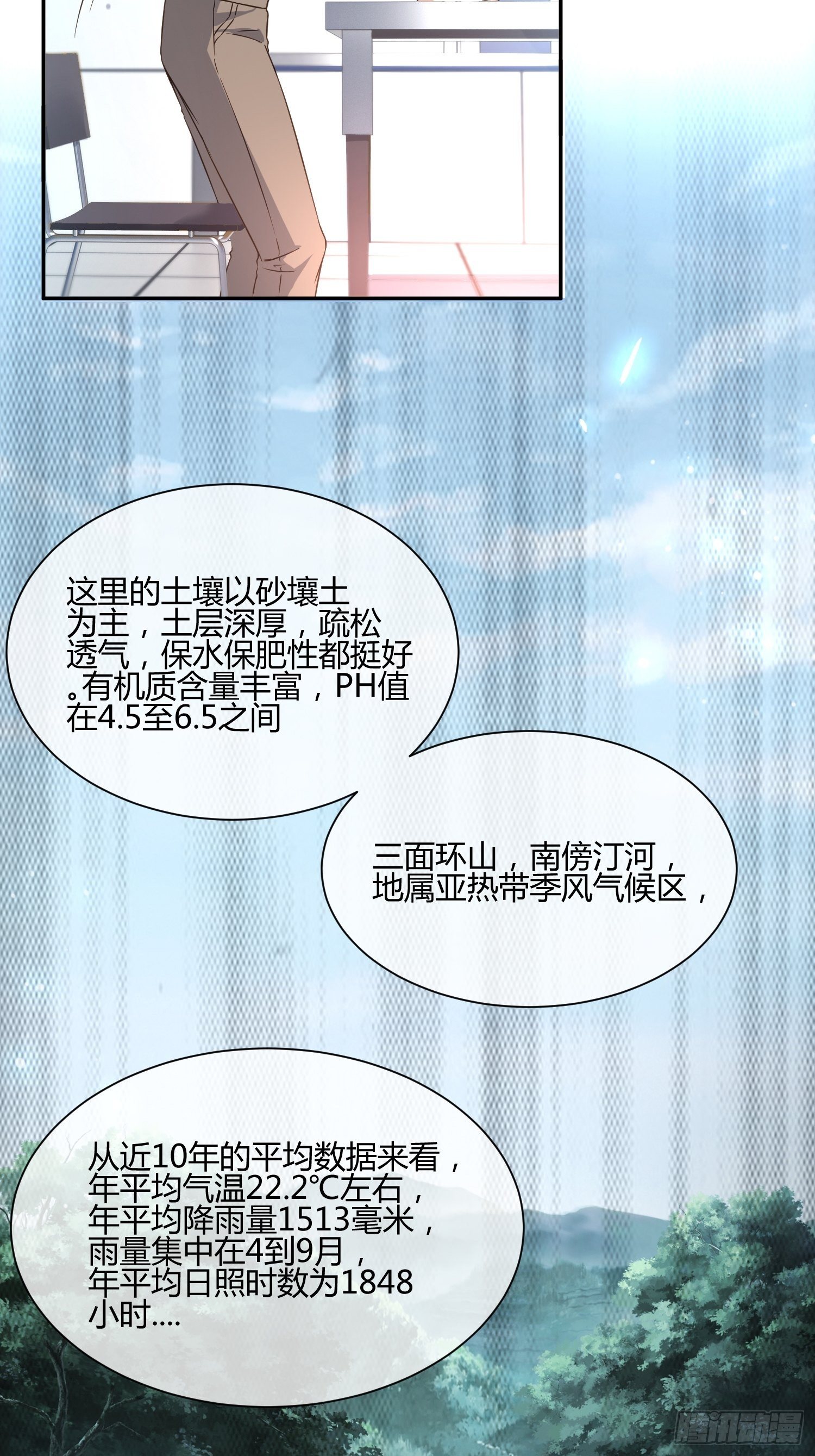 扎根发芽-第60话
