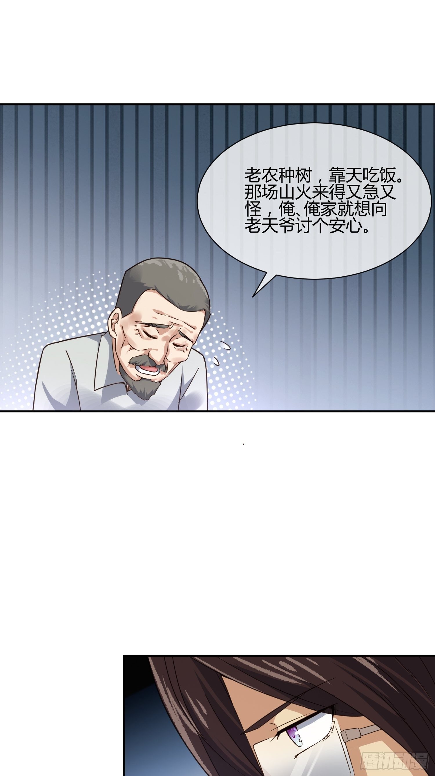 扎根发芽-第60话