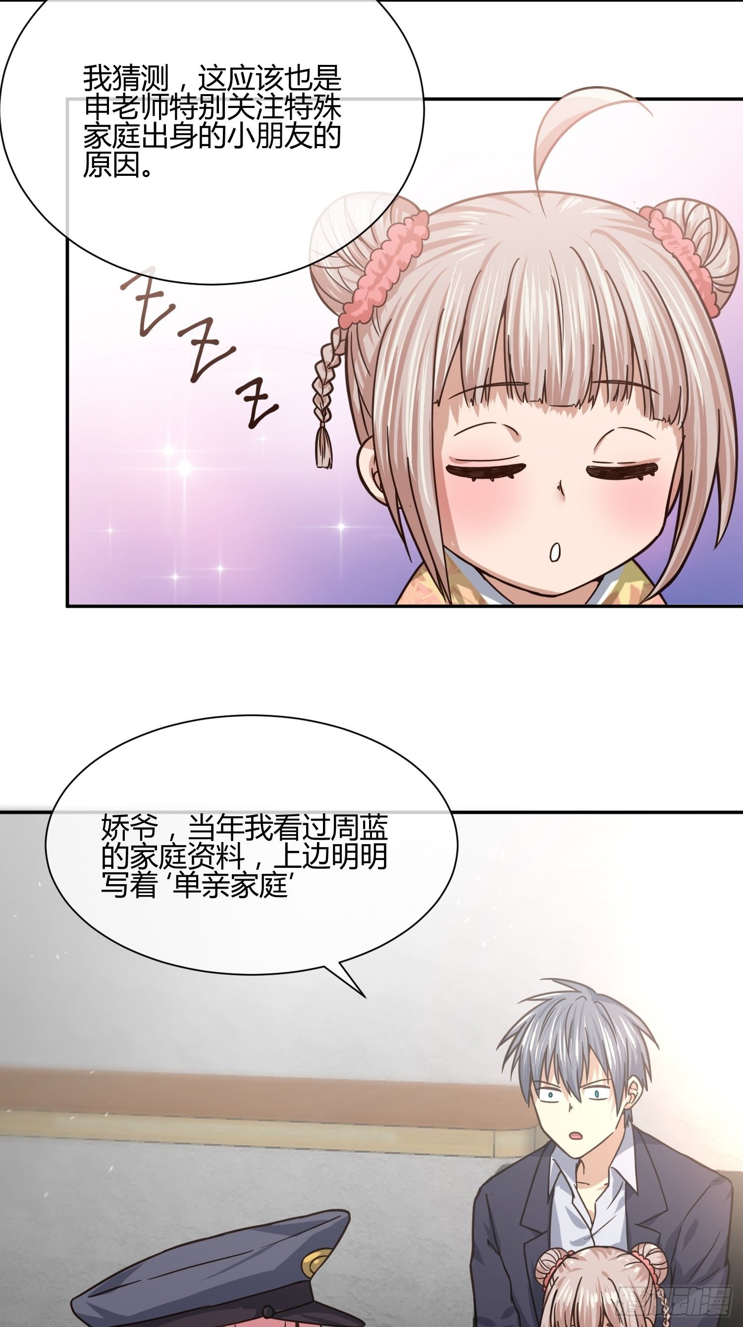 同卵双胞胎 （2）-第64话