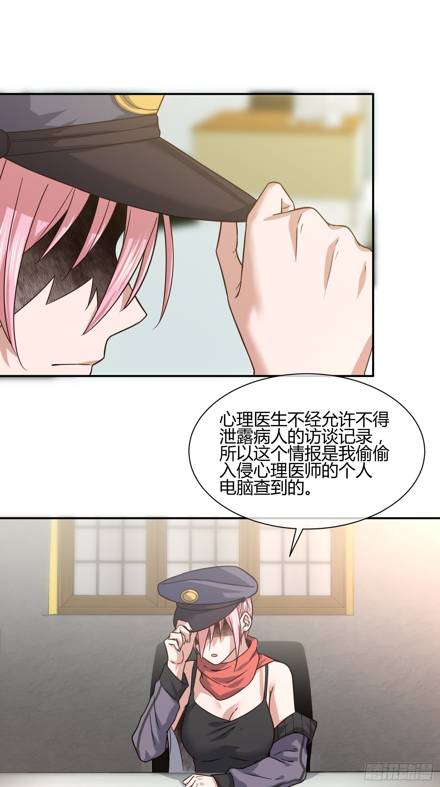同卵双胞胎 （2）-第64话