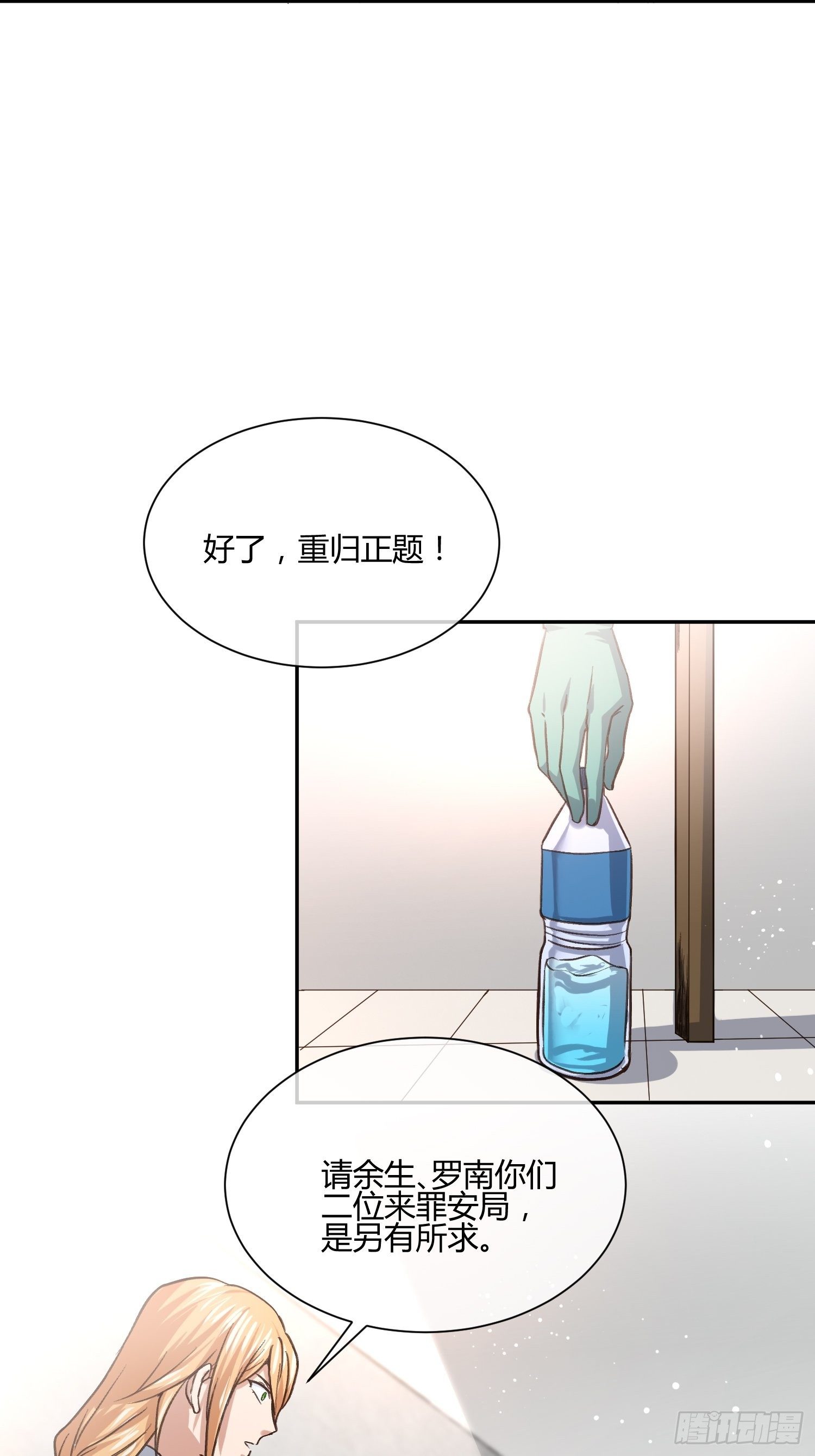 同卵双胞胎 （2）-第64话