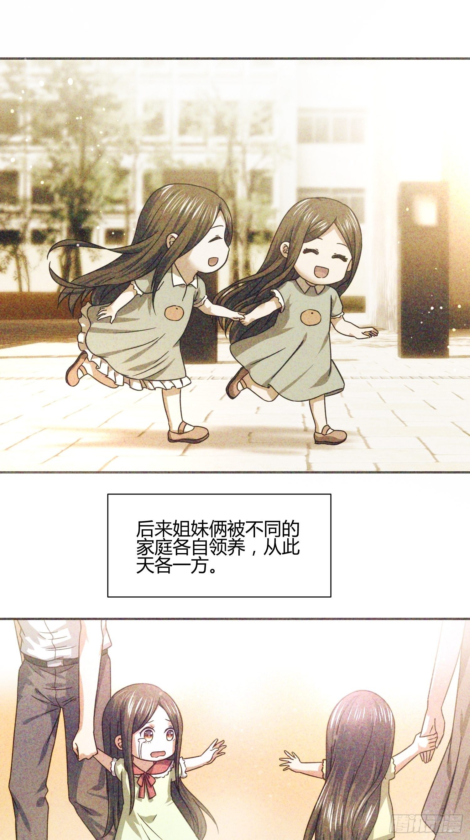 同卵双胞胎 （2）-第64话