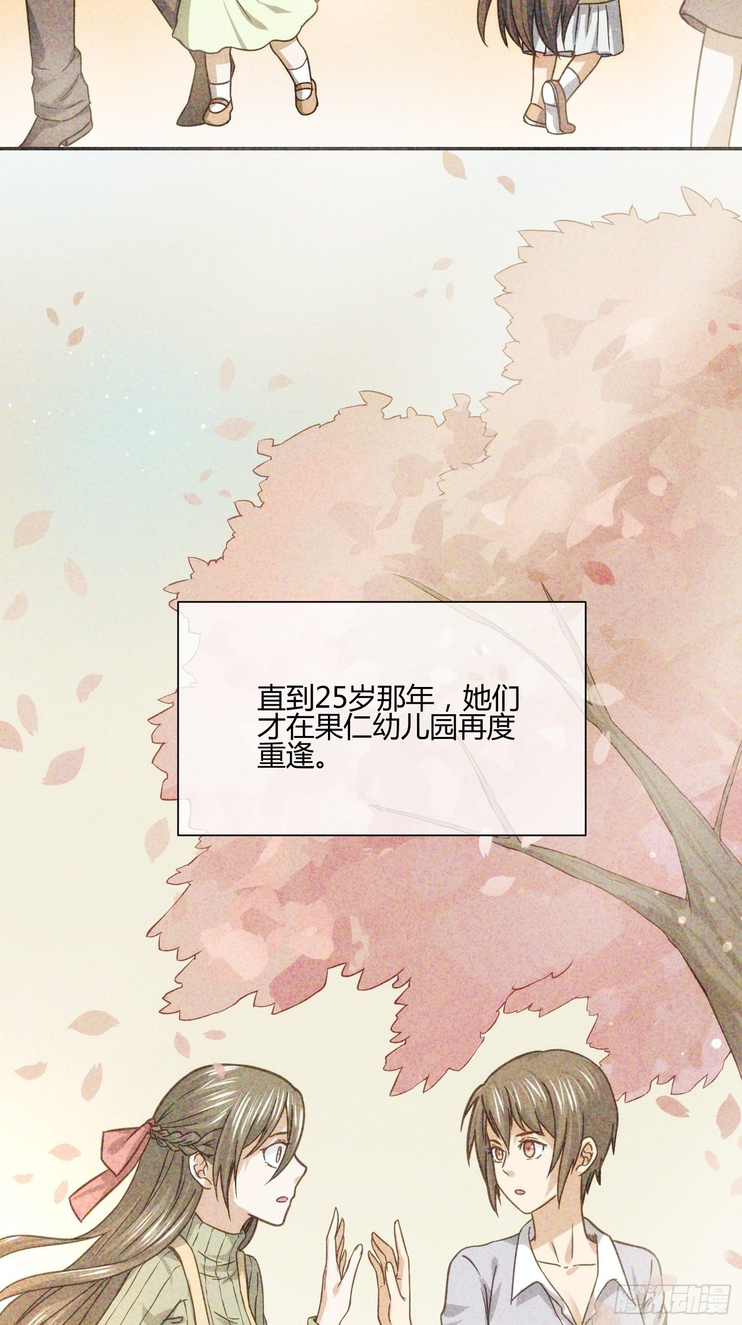 同卵双胞胎 （2）-第64话