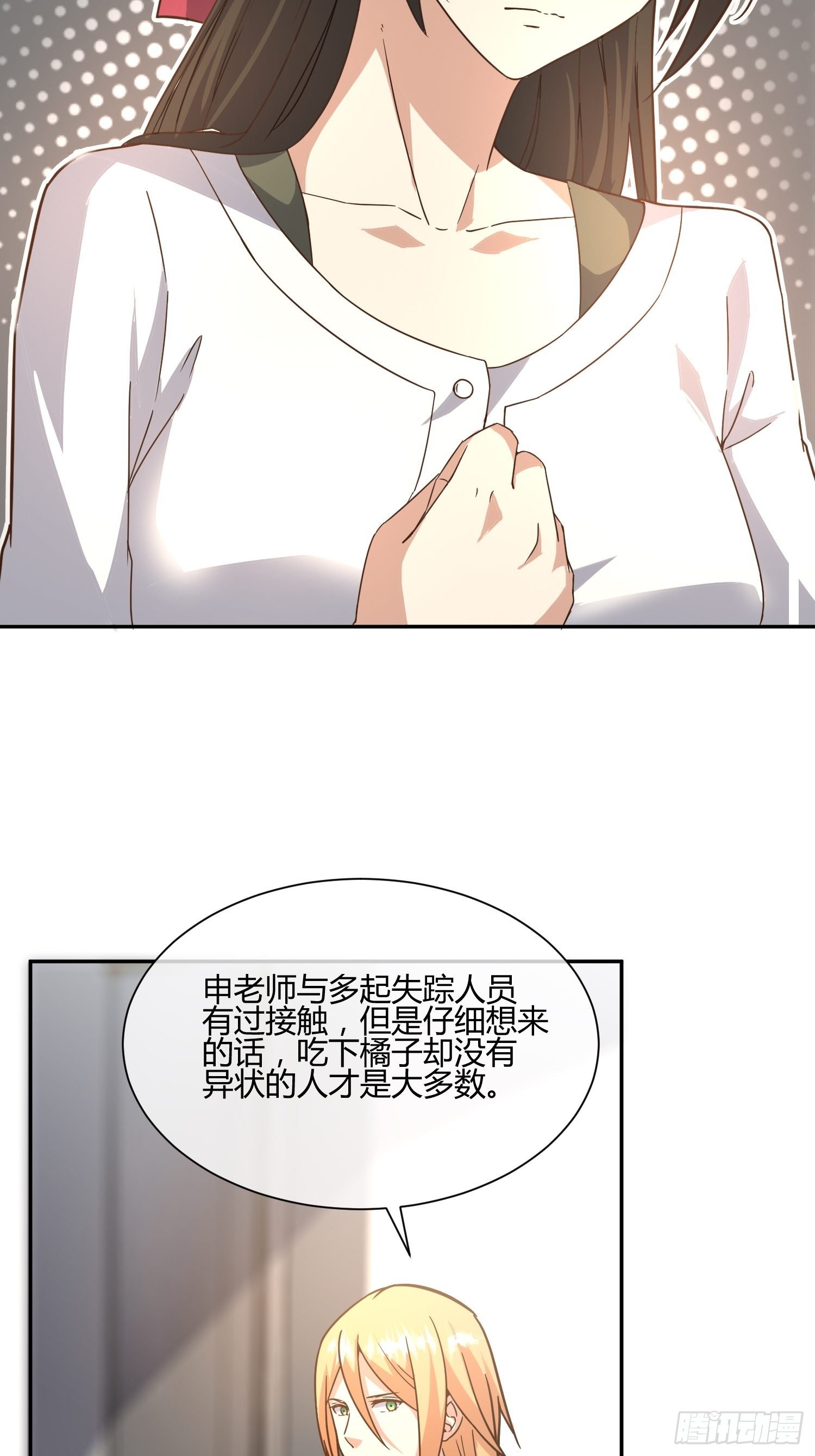 第二个测试-第66话