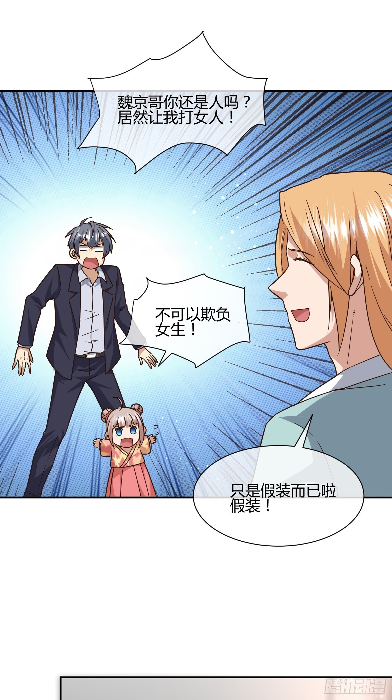 第二个测试-第66话