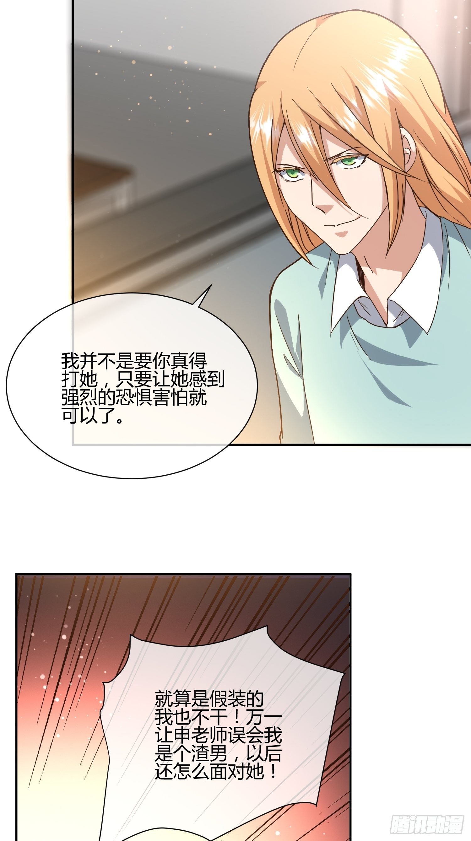 第二个测试-第66话
