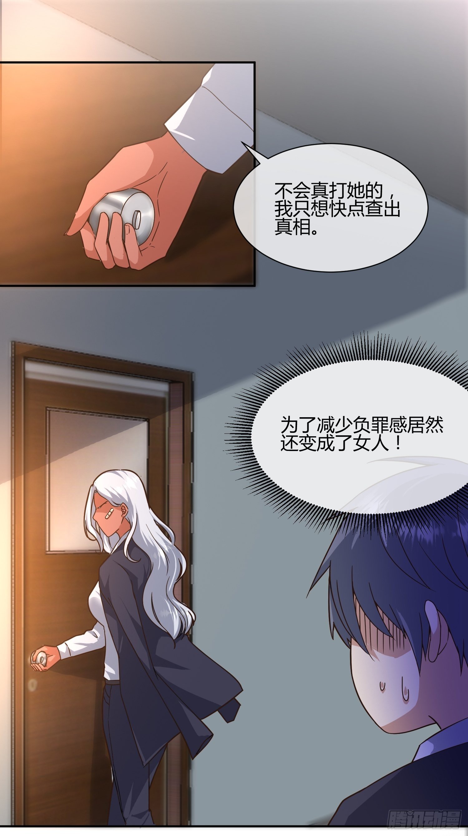 第二个测试-第66话