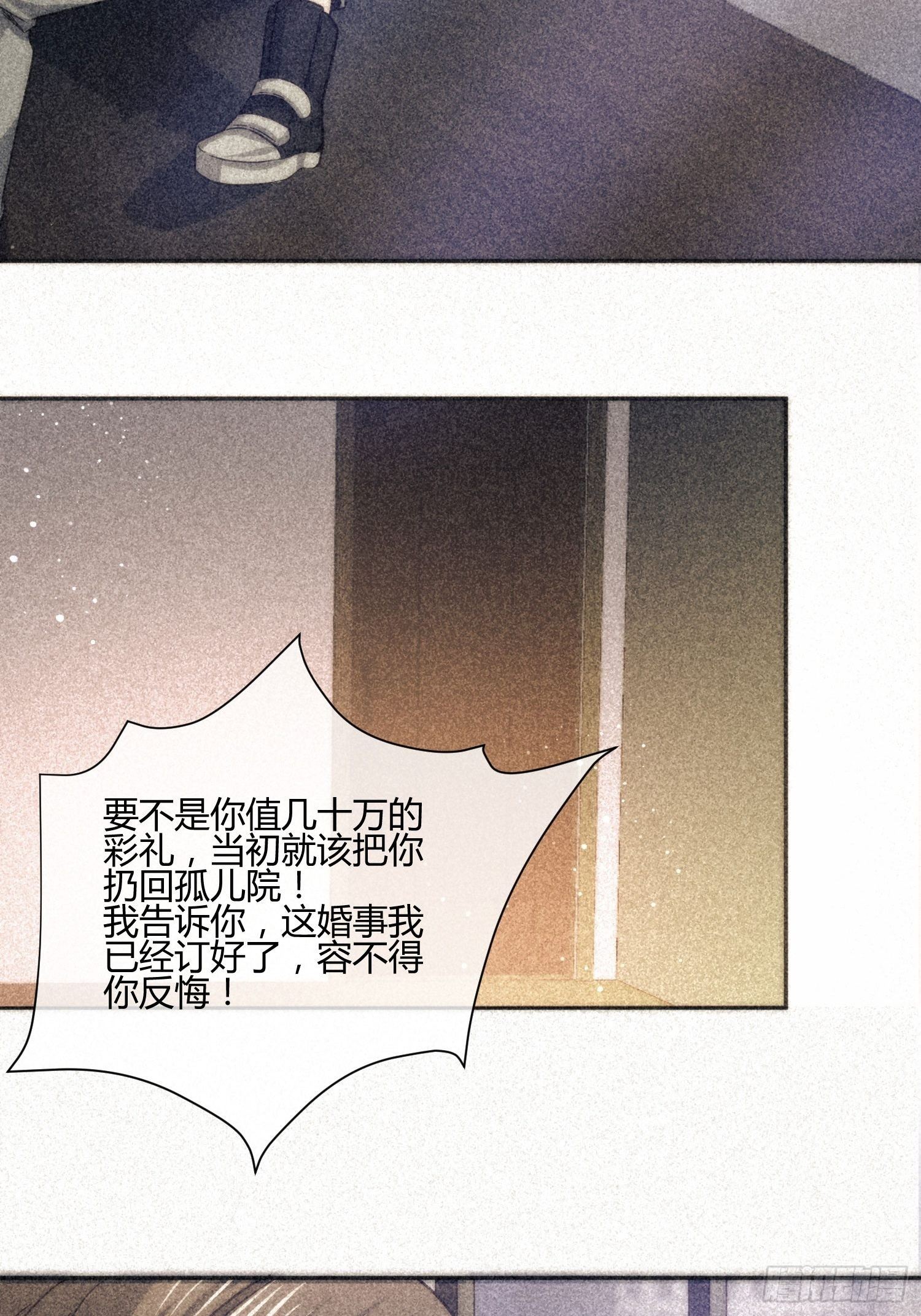 受伤的女孩子们 （2）-第68话