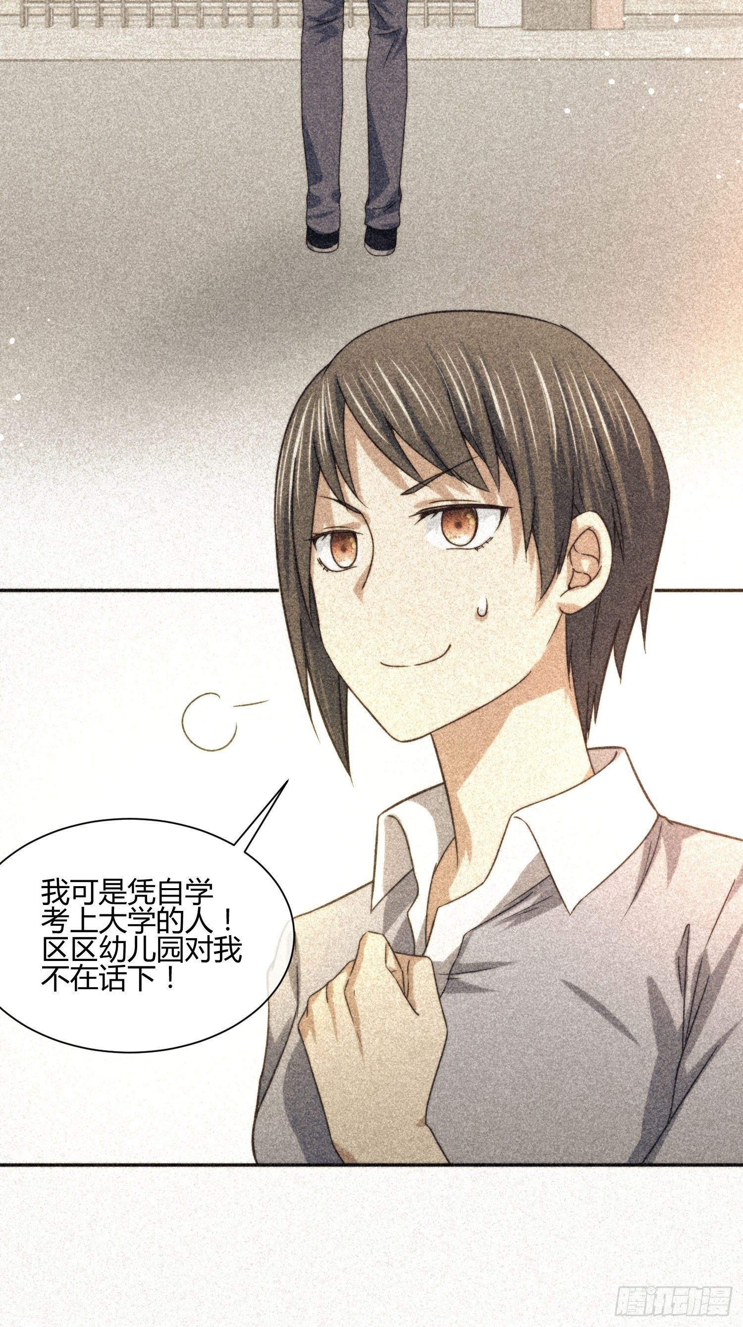 受伤的女孩子们 （2）-第68话