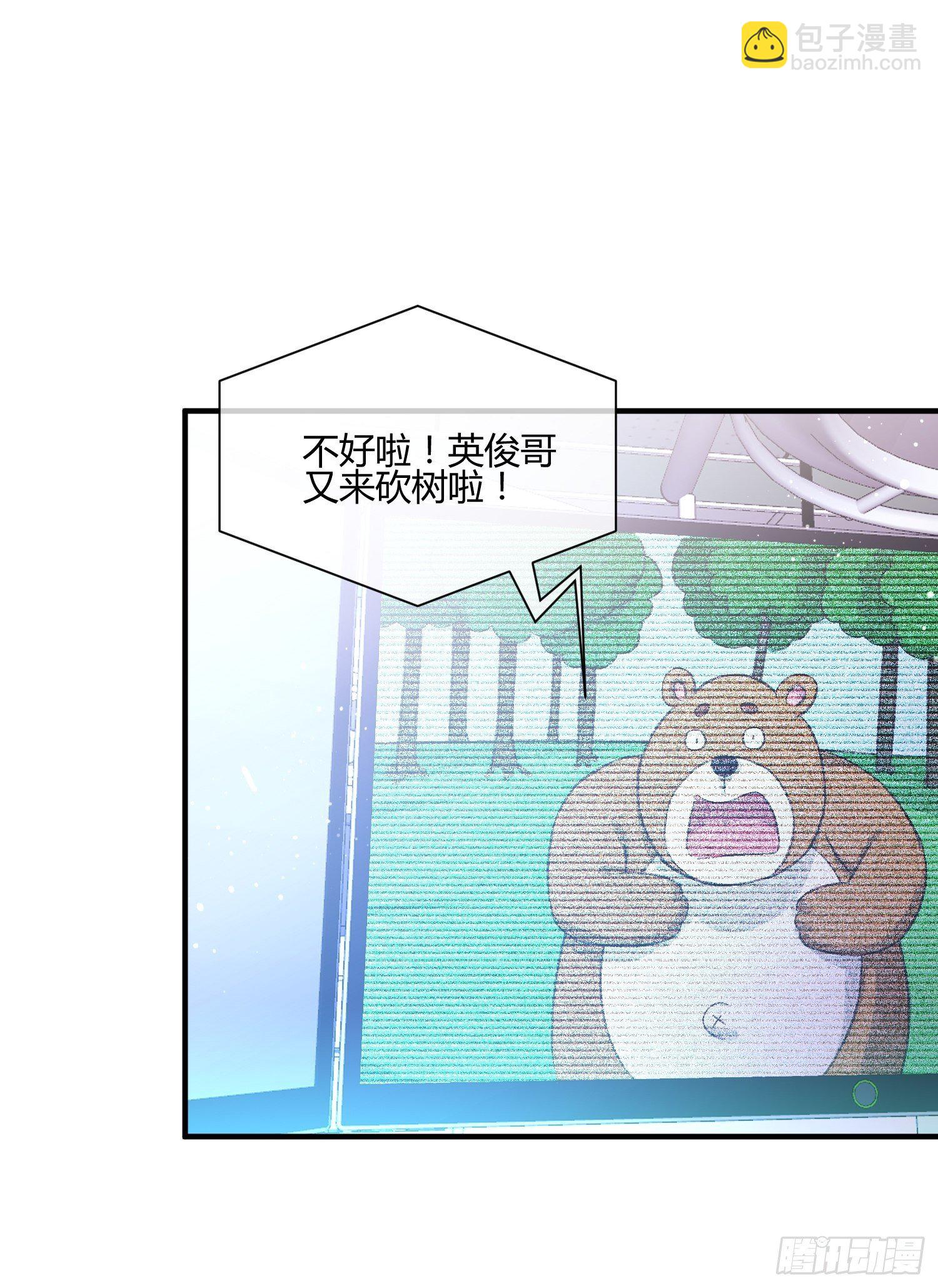 少年漫画禁止撕X-第70话