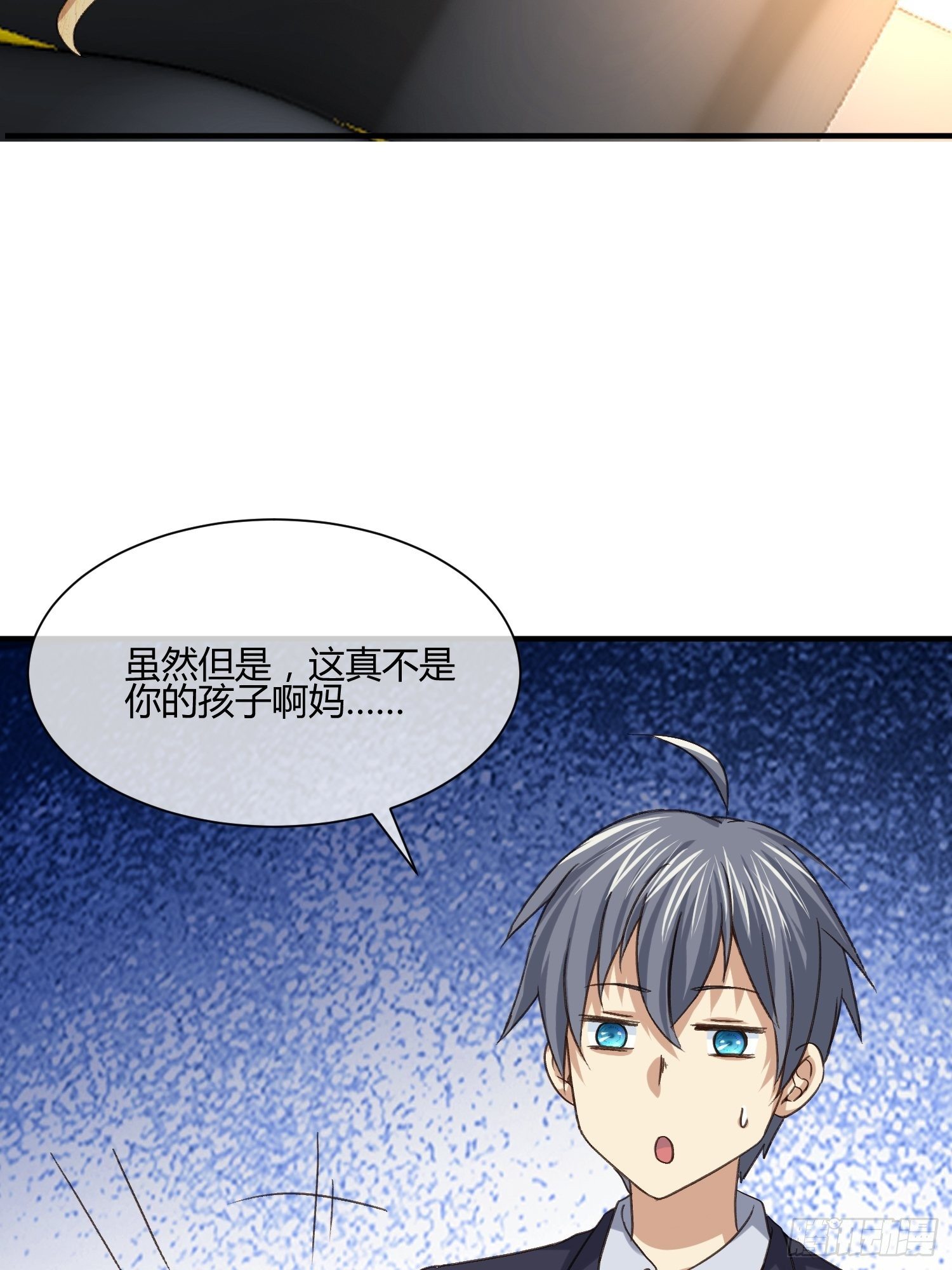 少年漫画禁止撕X-第70话