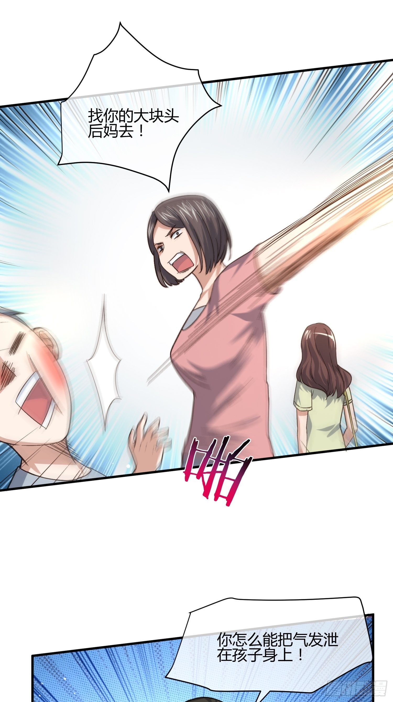 少年漫画禁止撕X-第70话